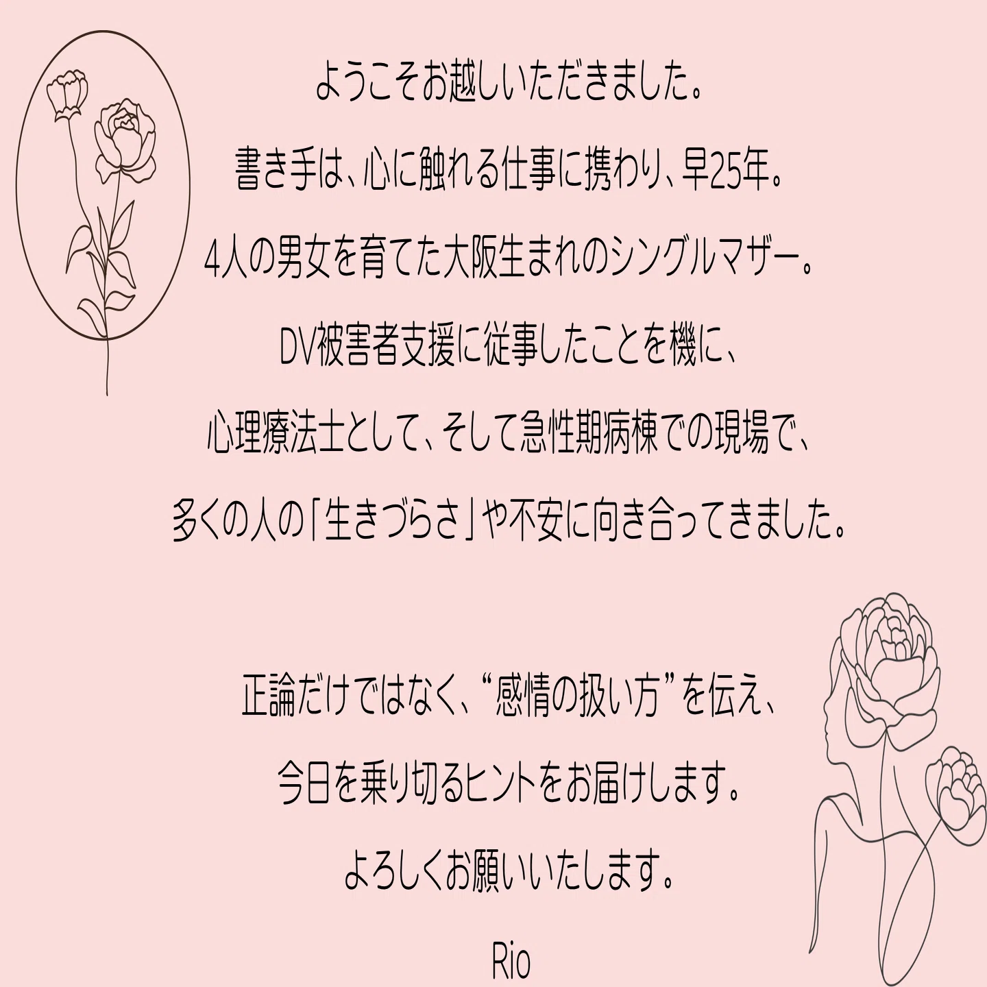 Ph. IV-6 【前編】 『「気にしすぎ」が、人を壊していく』 ─ Chronic 