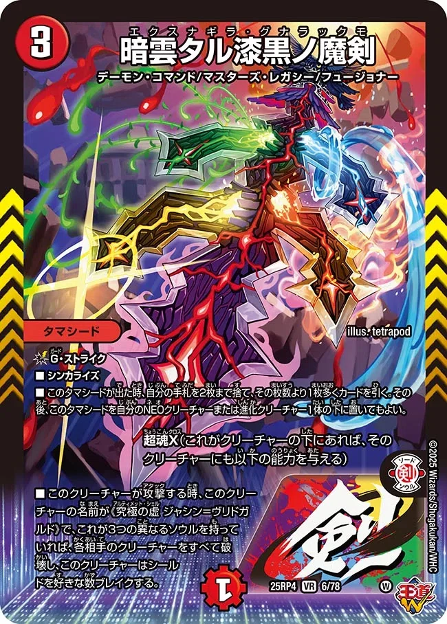 カジュアル】ヴリドガルド！ヴリドガルドだ！！ヴリドガルドを信じろ