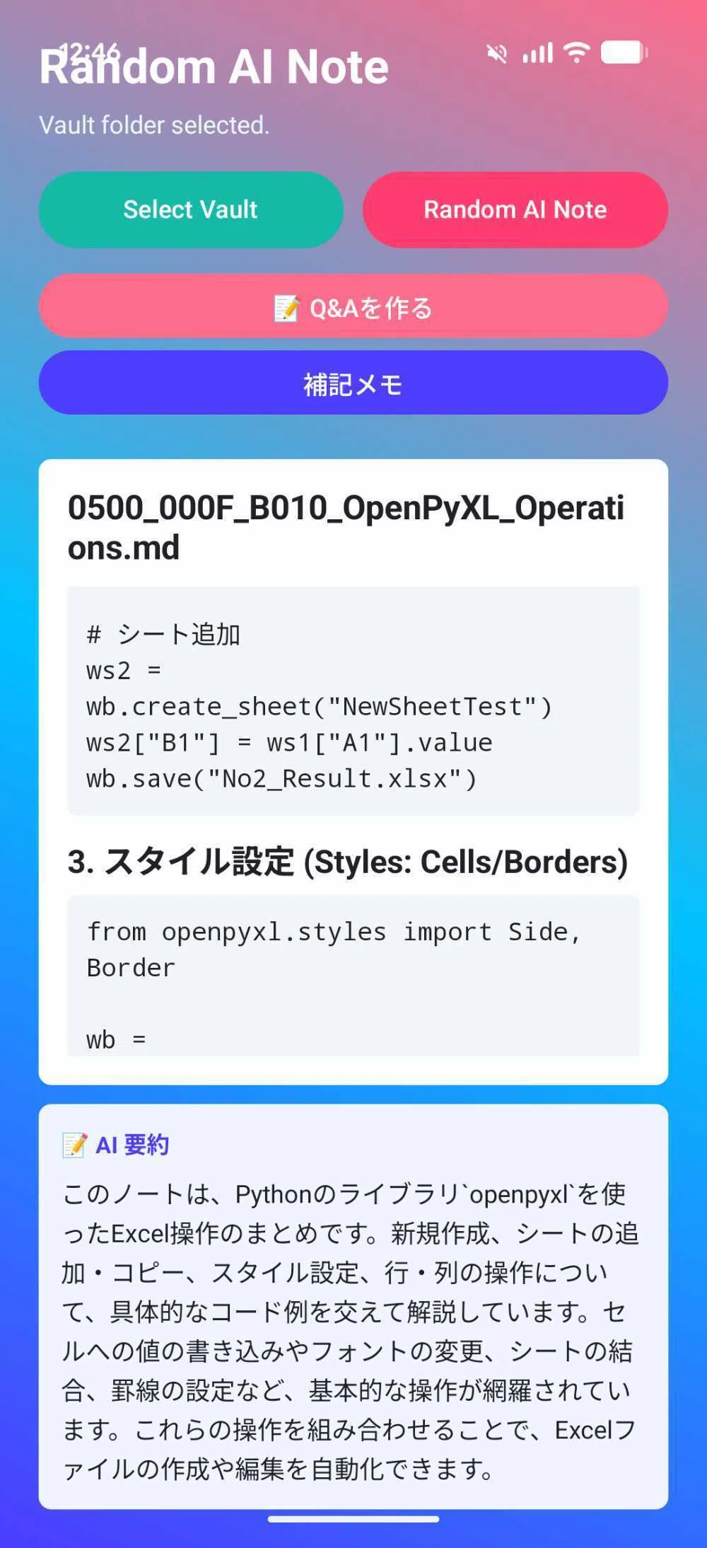 Integrating On-Device AI into a Random Note Display App｜AI_Fairy