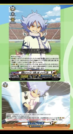 【匿名配送】ヴァンガード　イナズマイレブン　吹雪士郎　まとめ売り　計 48枚 匿名配送】ヴァンガード イナズマイレブン 吹雪士郎 まとめ売り 計 48