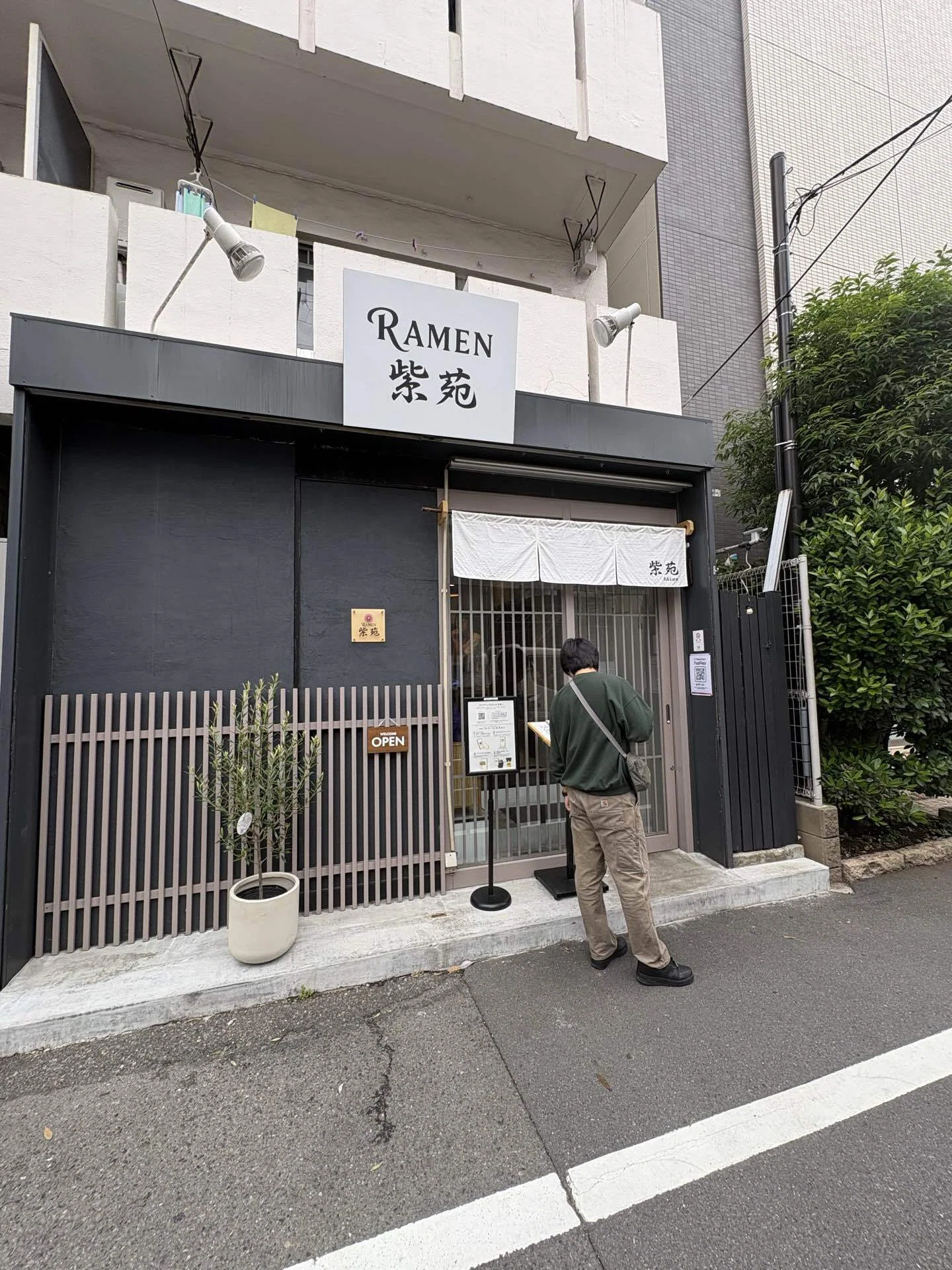 水墨山水 馬場一路　馬居士 原箱付き　写都心庵中 稀少 待ち0分】TableCheck予約がおすすめ。高田馬場「RAMEN 紫苑」に行っ