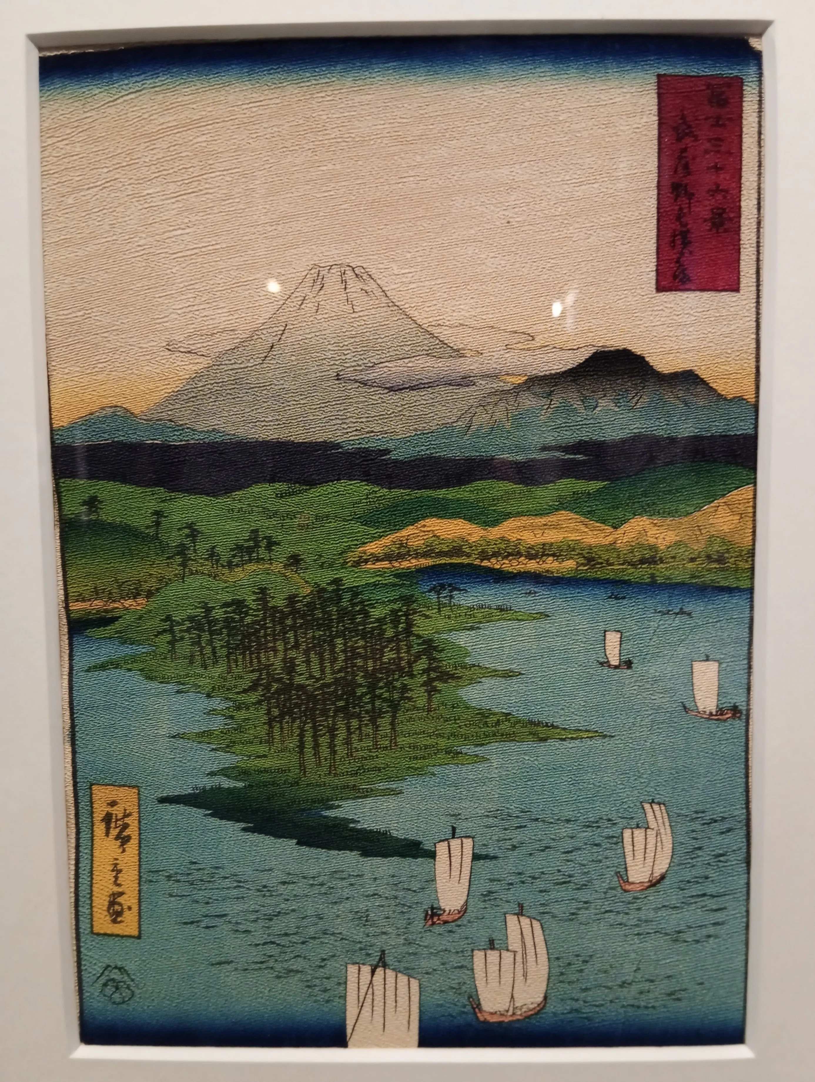 藤沢で山開き 浮世絵で登る富士山」（藤澤浮世絵館）｜かろ
