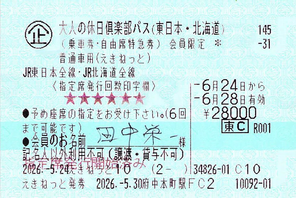 北海道ウマツアー202606｜田中栄一⭐︎星空案内人☆彡