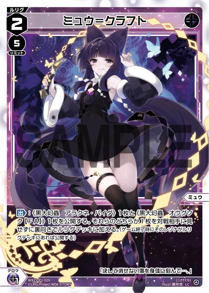 WIXOSS】プリンセス衣装のルリグカードを手に入れたら｜電源ケン