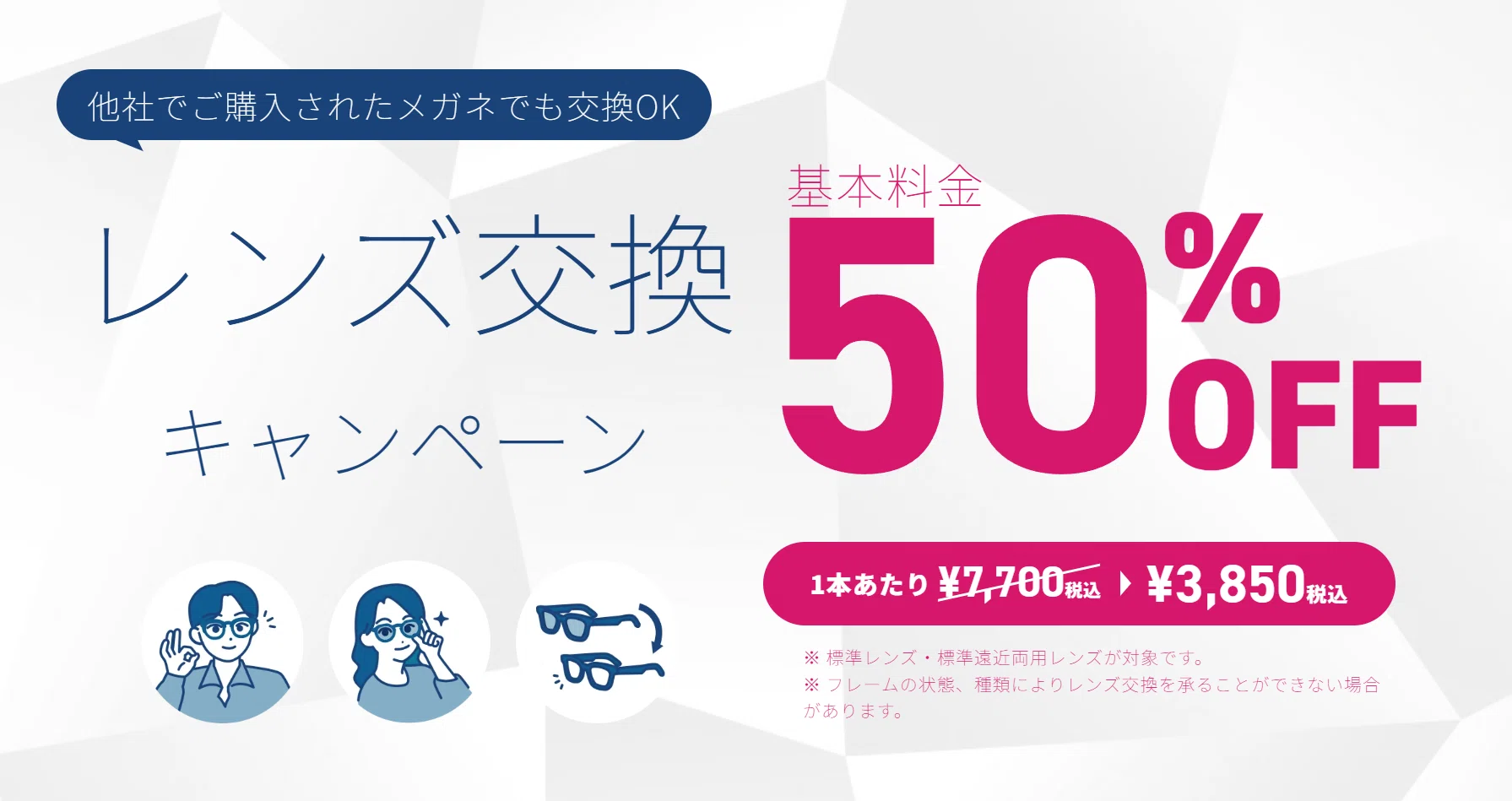 OWNDAYS（オンデーズ）クーポン＆割引まとめ｜安く買う方法を徹底解説