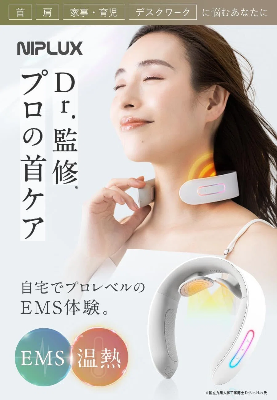 ガチレビュー】NIPLUX NECK RELAX ネックケア ニップラックス ネック