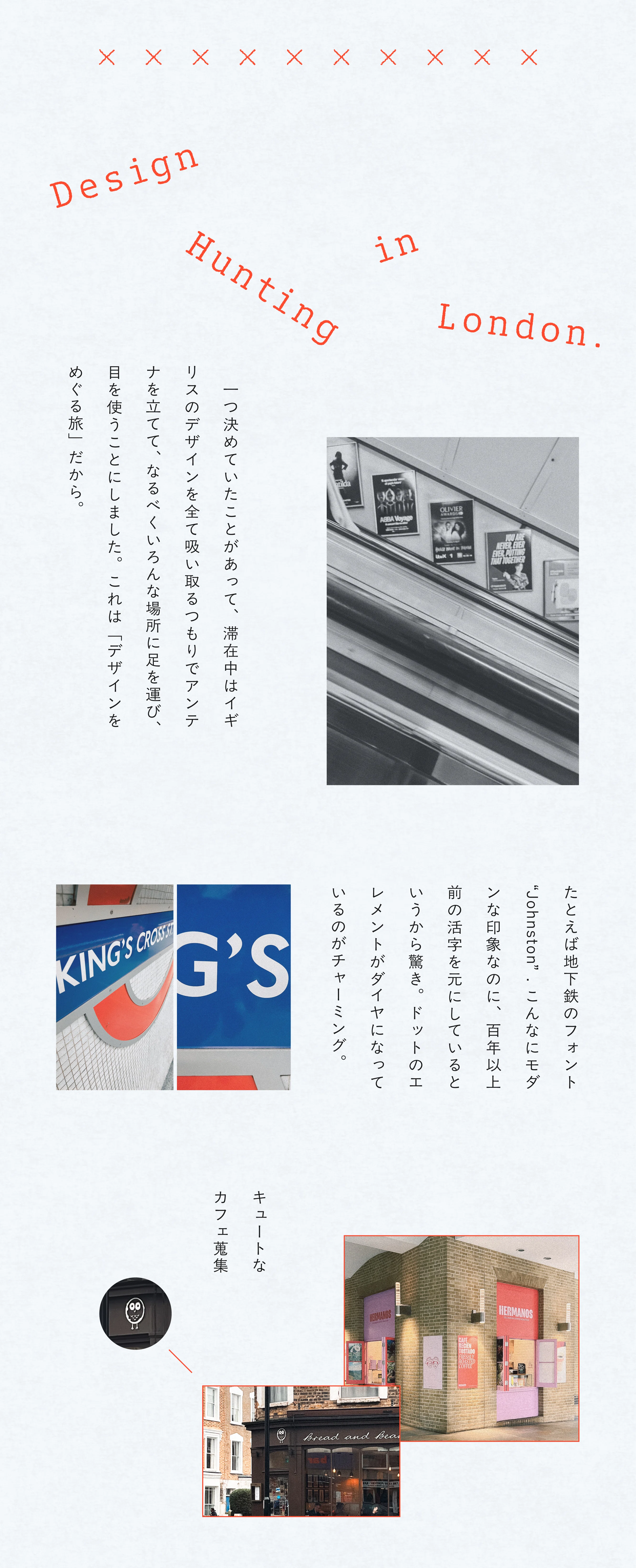 デザイナー、 ロンドン芸大へ行く 〈#1 旅立ち編〉｜甲賀 奏 Kana KOGA