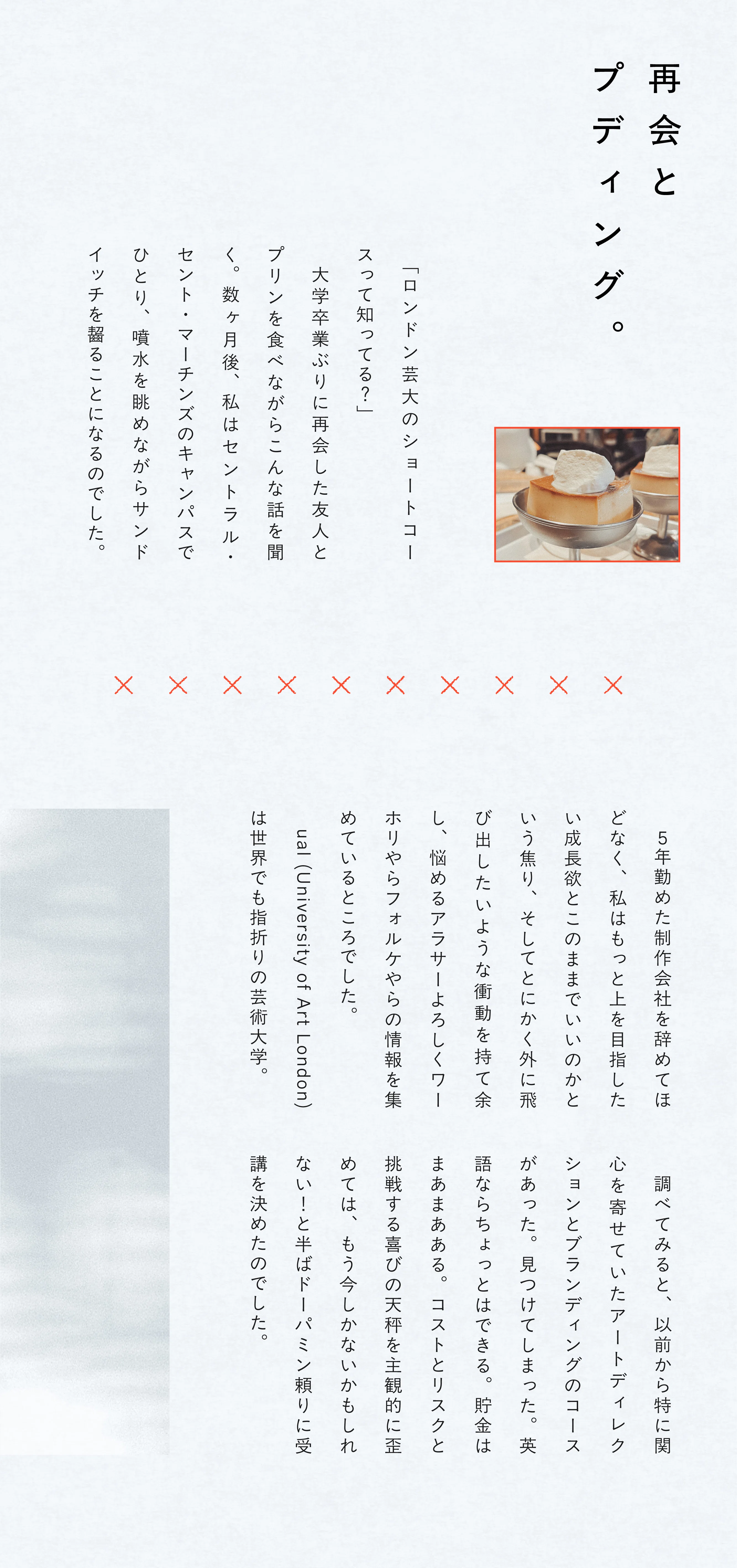 ロンドン　デザインミュージアム study note デザイナー、 ロンドン芸大へ行く 〈#1 旅立ち編〉｜甲賀 奏 Kana KOGA