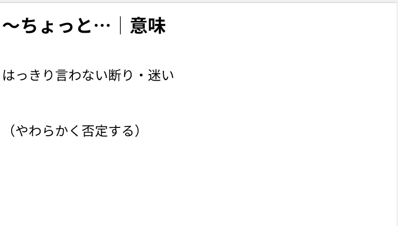 For Japanese Language Teachers | N2-N1: 10 Ambiguous Japanese ...