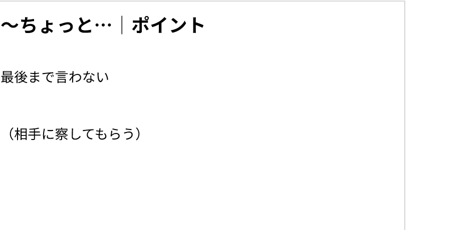 For Japanese Language Teachers | N2-N1: 10 Ambiguous Japanese ...