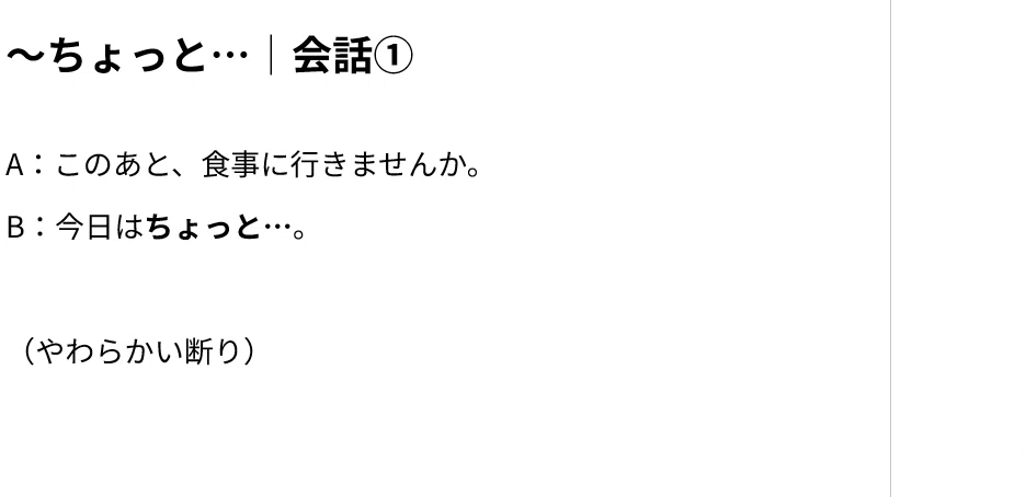 For Japanese Language Teachers | N2-N1: 10 Ambiguous Japanese ...