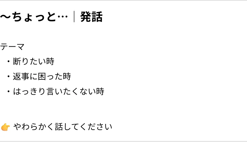 For Japanese Language Teachers | N2-N1: 10 Ambiguous Japanese ...