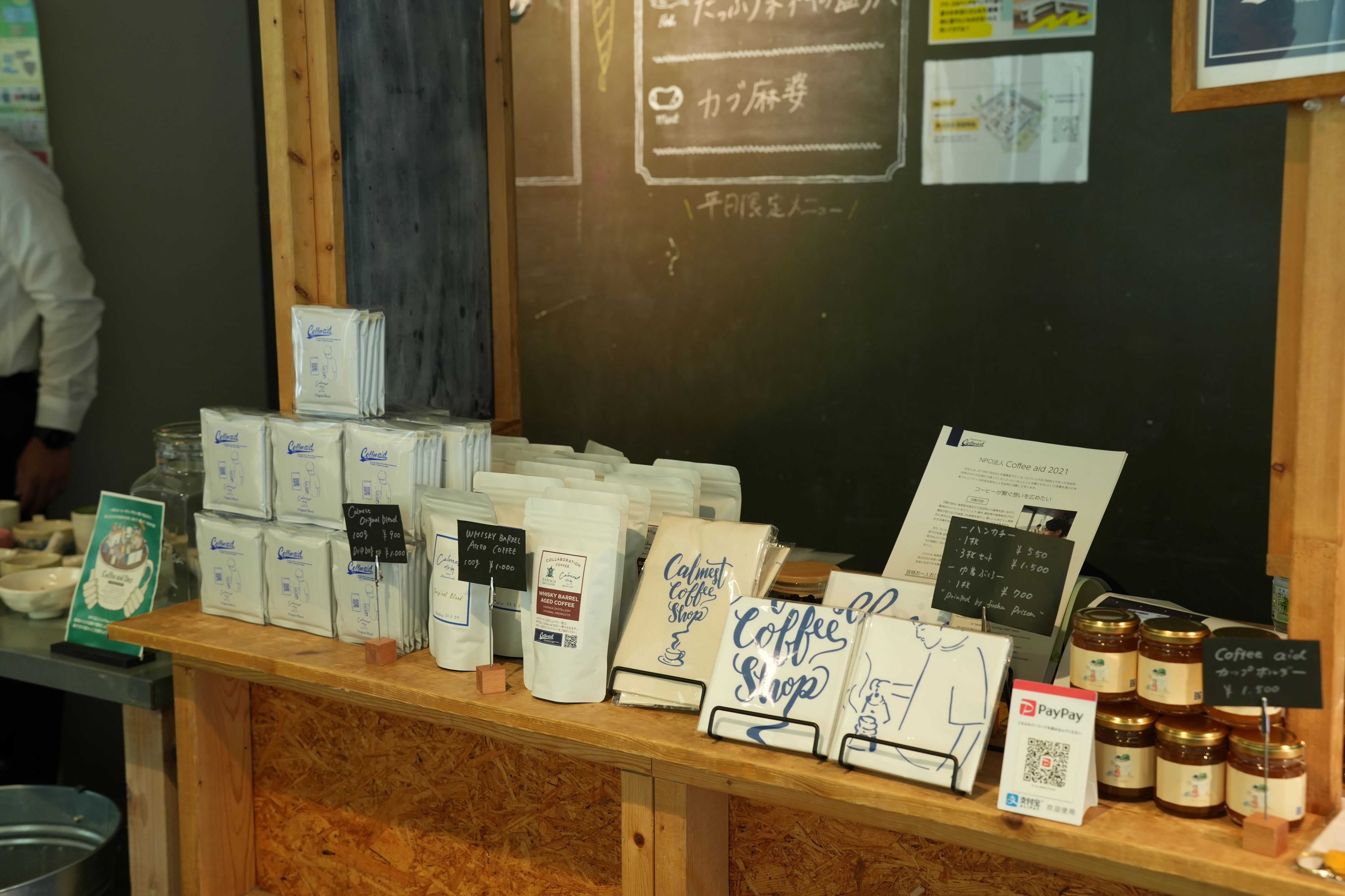 Coffee aid Day in Shinagawa 2026 -品川・大崎から犯罪を減らす