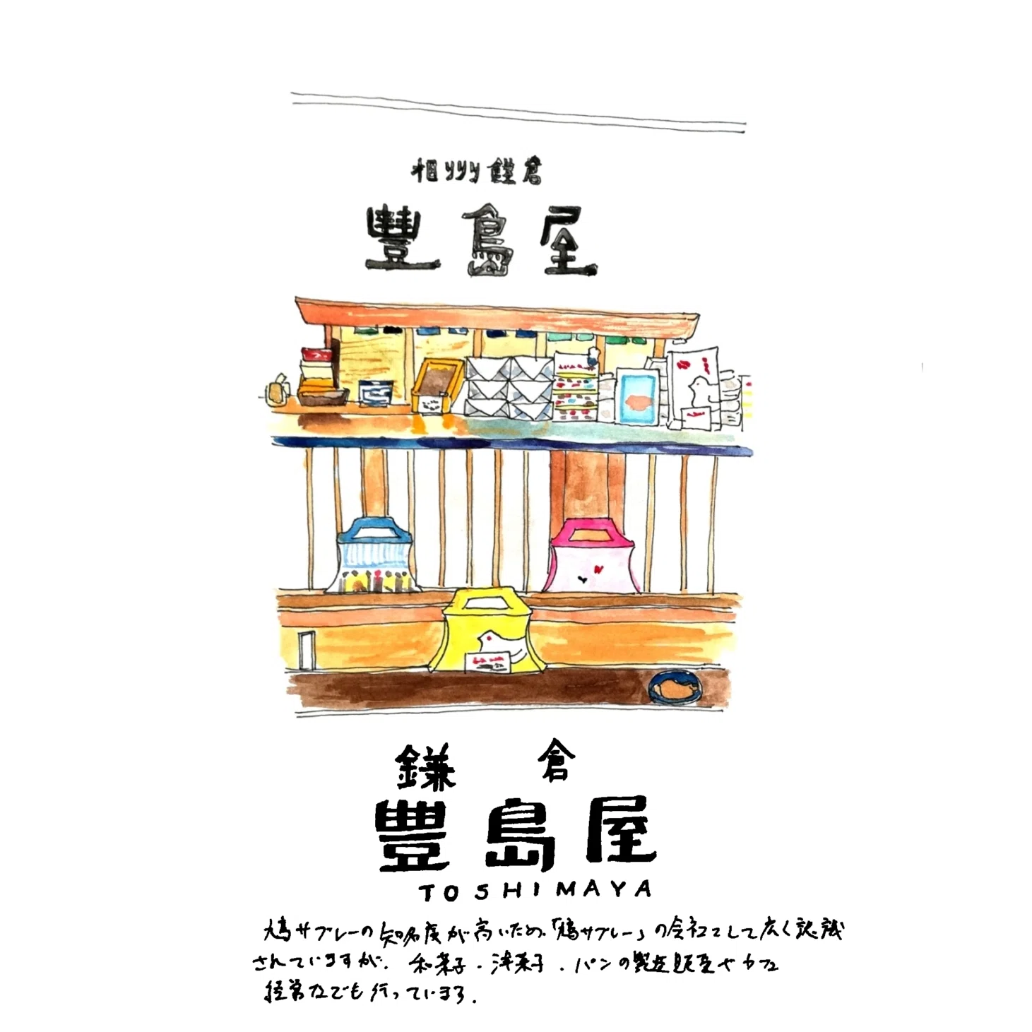 鳩サブレーの可愛さを堪能する為、「自分の為のハトグッズ」をこっそり