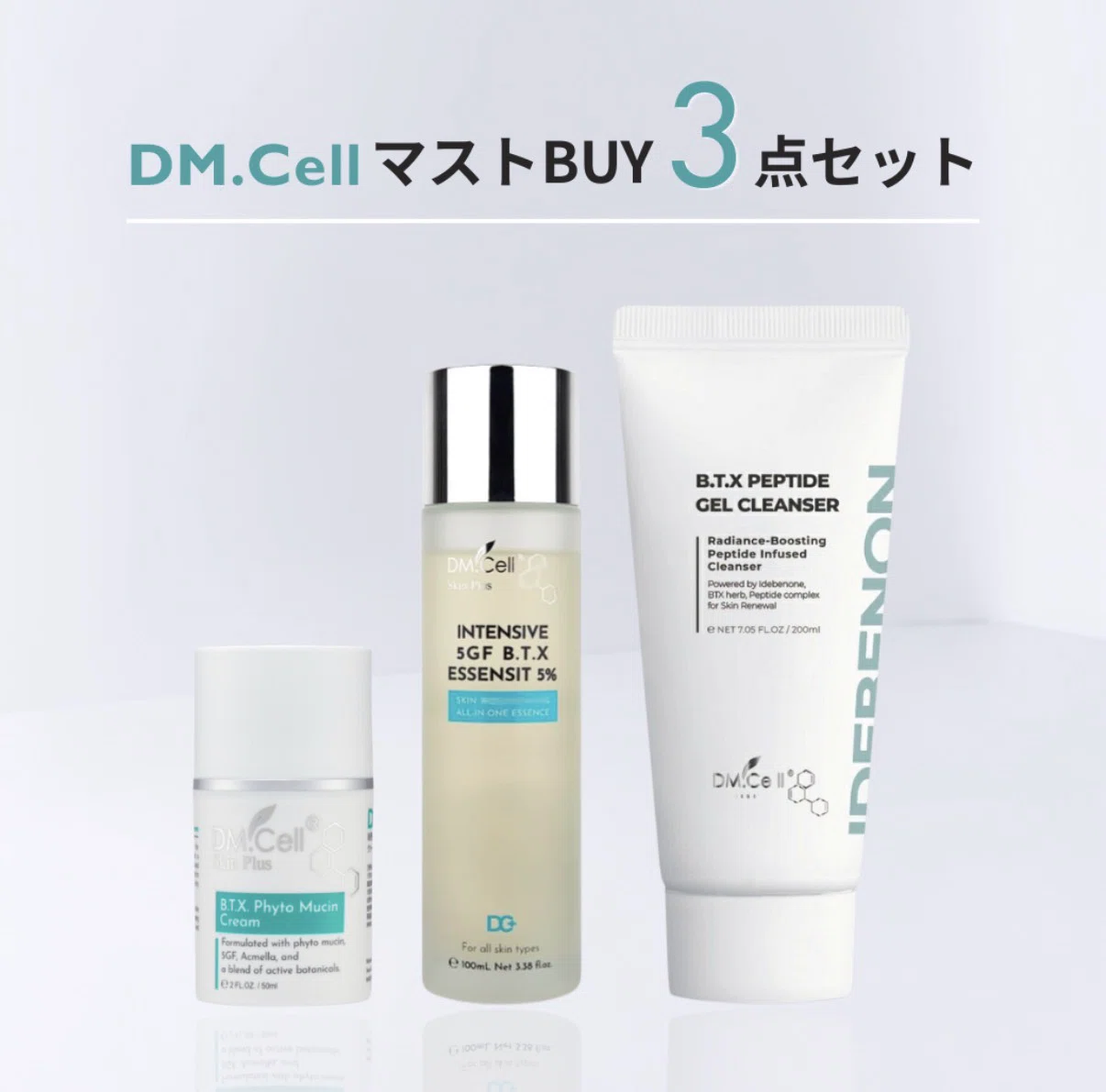 スキンケアを本気で変えたいなら、まずこの3つだけ揃えてください 