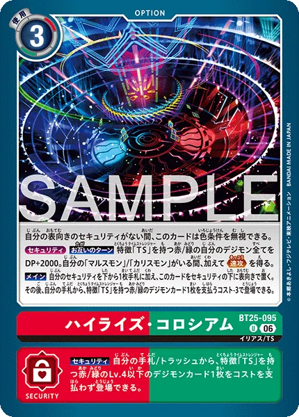 5月23日 アルティメットカップレポート｜ユキサーン