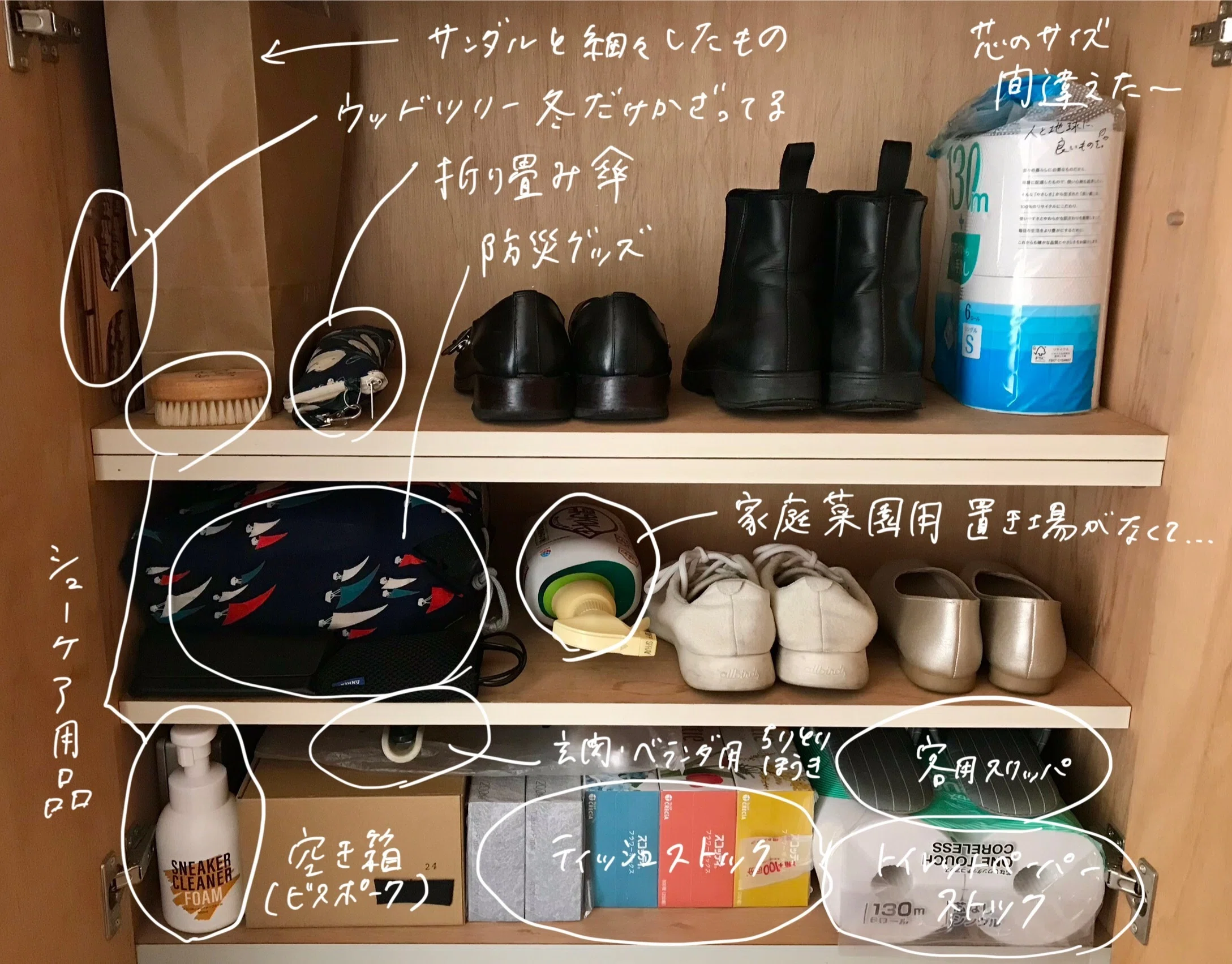 シンプルに暮らしたい30代後半の靴とシュークローゼット｜madoka