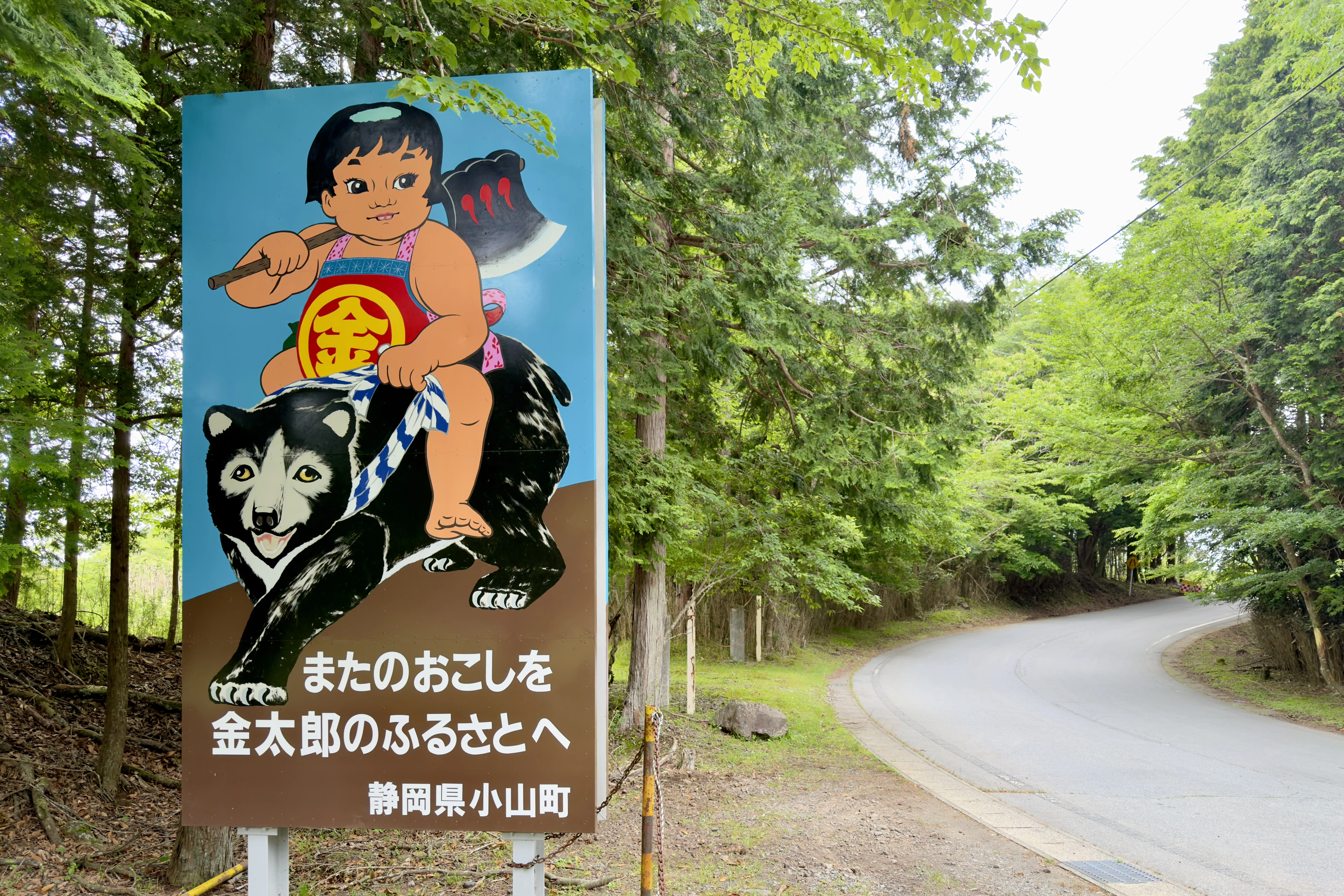 峠ステッカーの旅#2 足柄峠｜はらみ