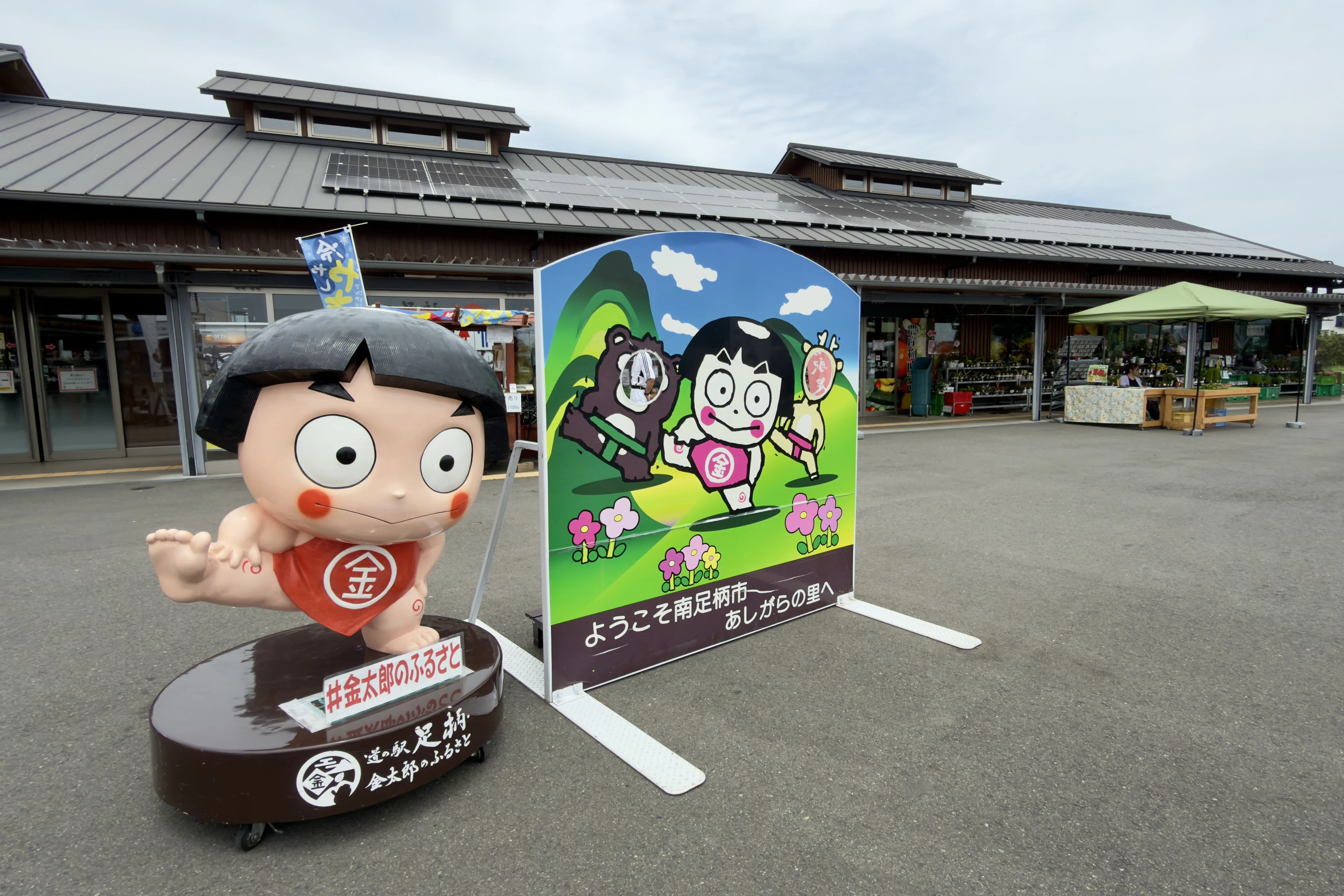峠ステッカーの旅#2 足柄峠｜はらみ