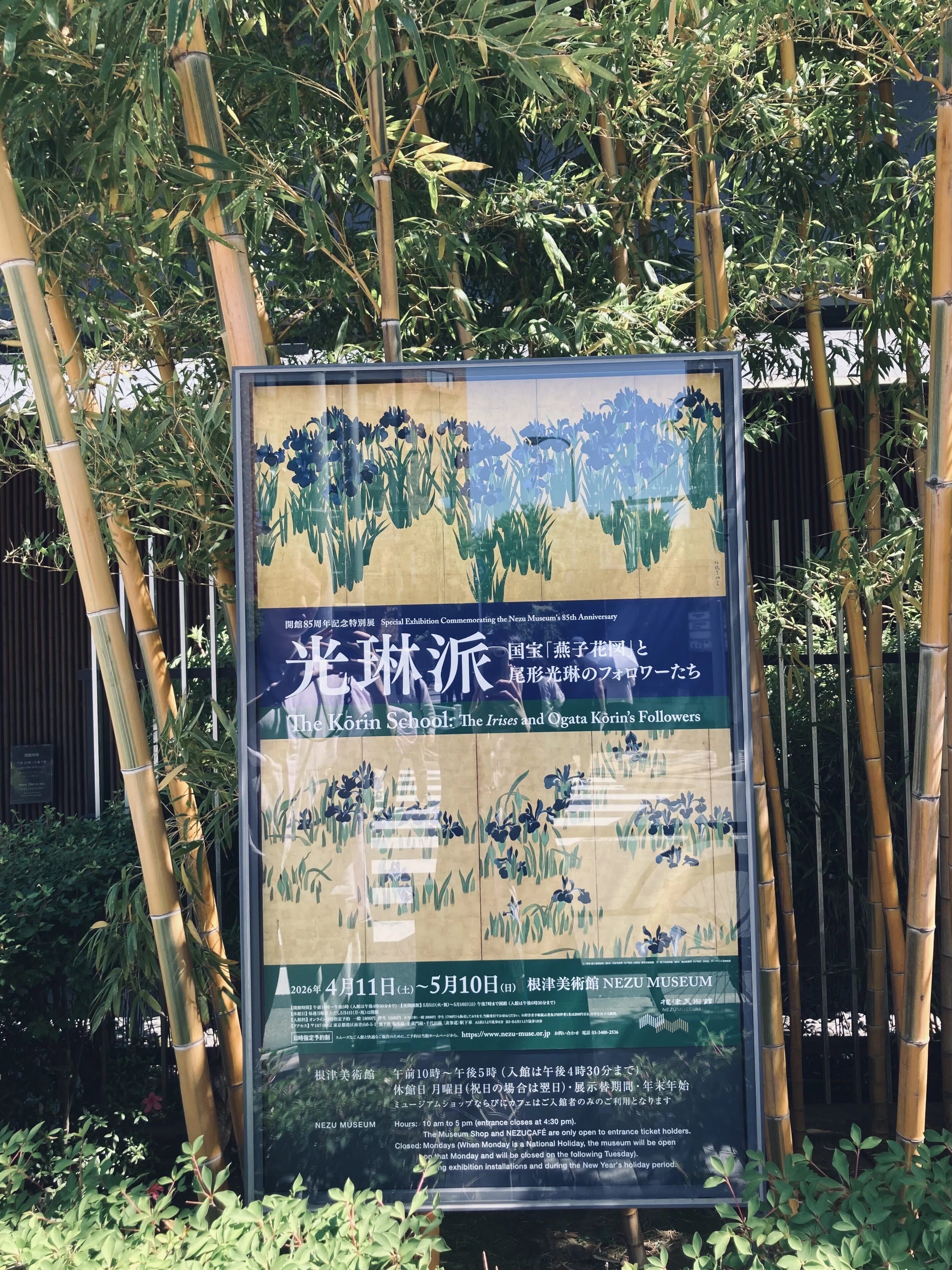 和の庭園、根津美術館を歩く ＊ 美術館さんぽ｜こここ