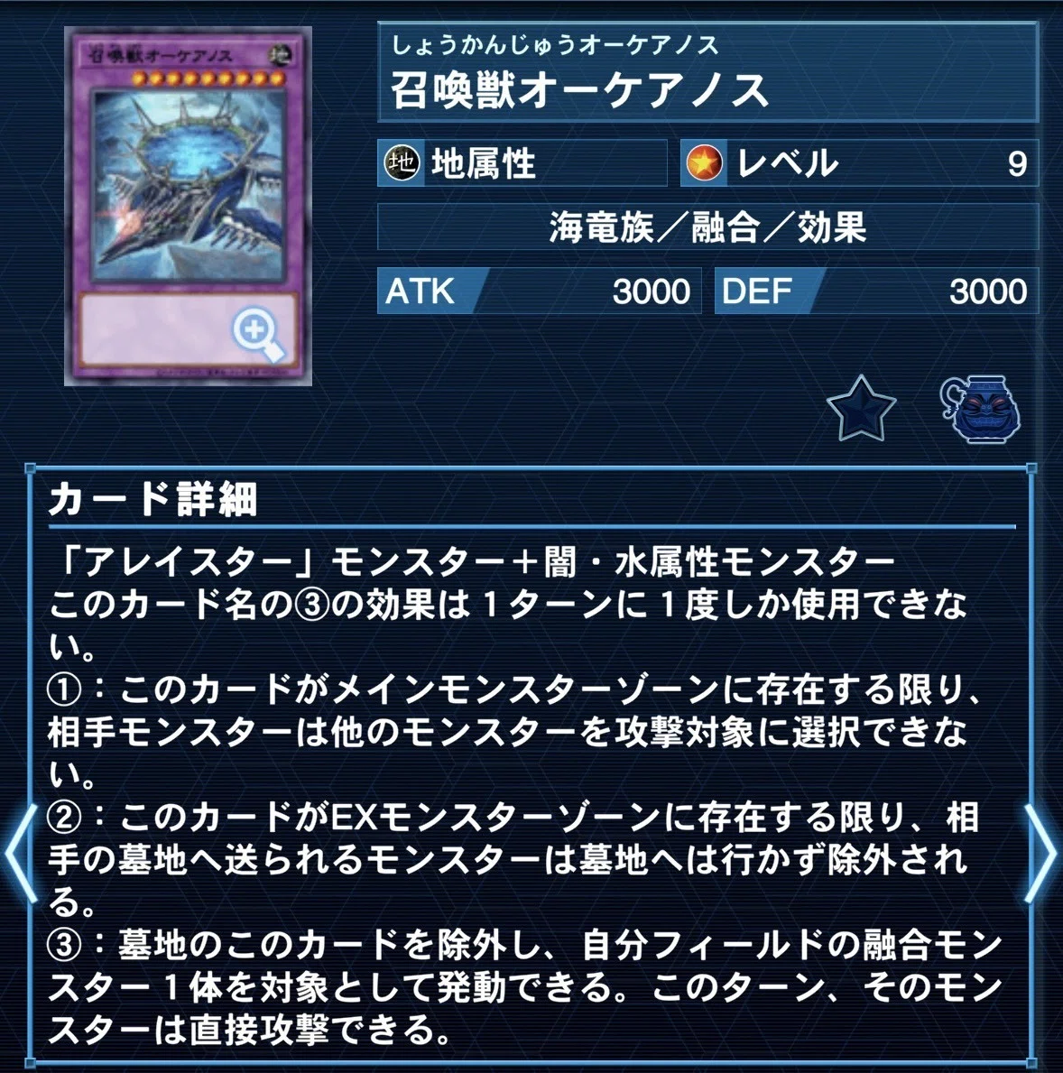 召喚獣マギストスドラゴンテイル｜おるかん