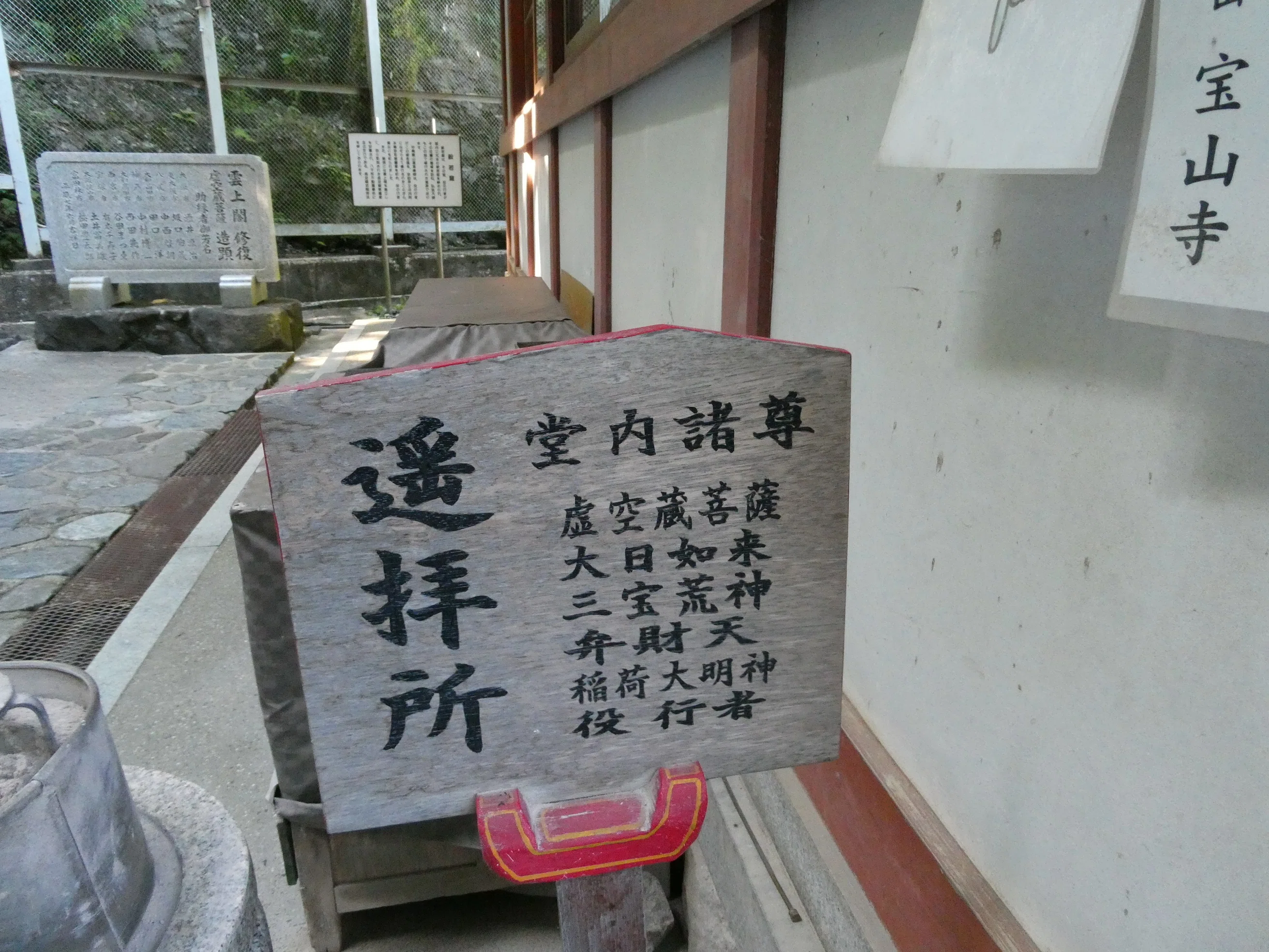 商売繁盛・歓喜天信仰と般若窟を巡る「宝山寺（生駒聖天/寳山寺）」1日