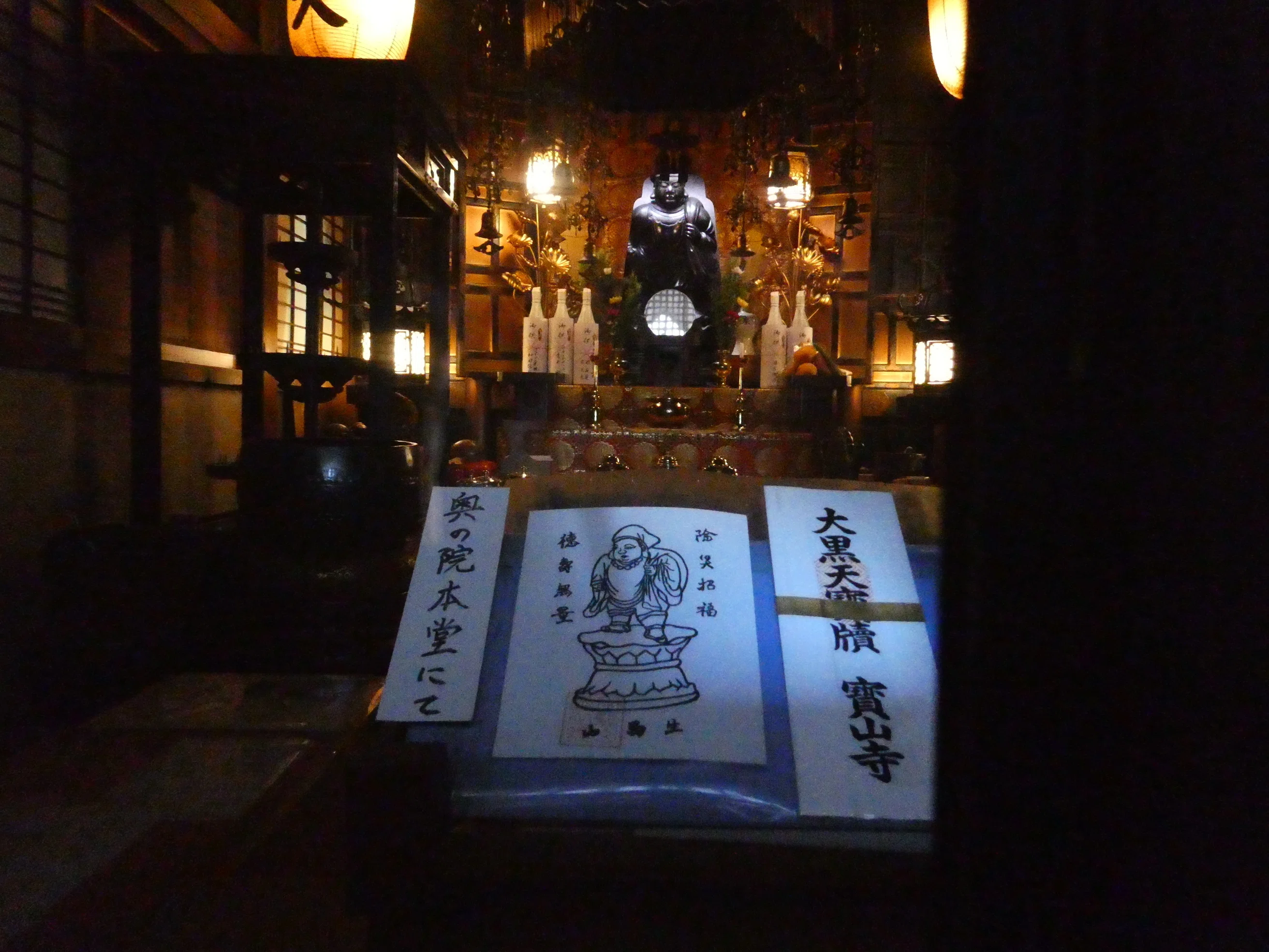 油桶生駒歓喜天什？室町時代 商売繁盛・歓喜天信仰と般若窟を巡る「宝山寺（生駒聖天/寳山寺）」1日