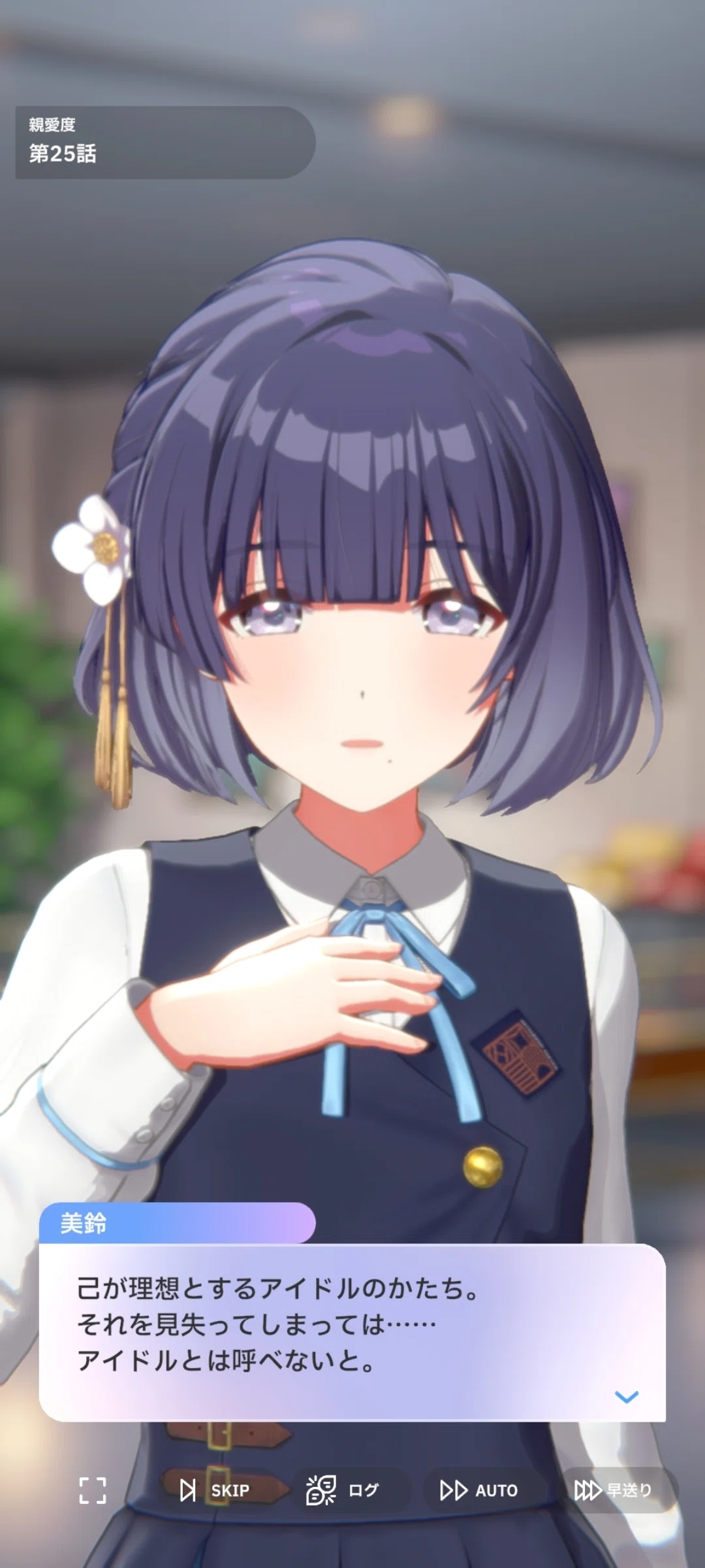 学マス】秦谷美鈴HIF編感想-約束と復讐の歩みを振り返る-｜たろう