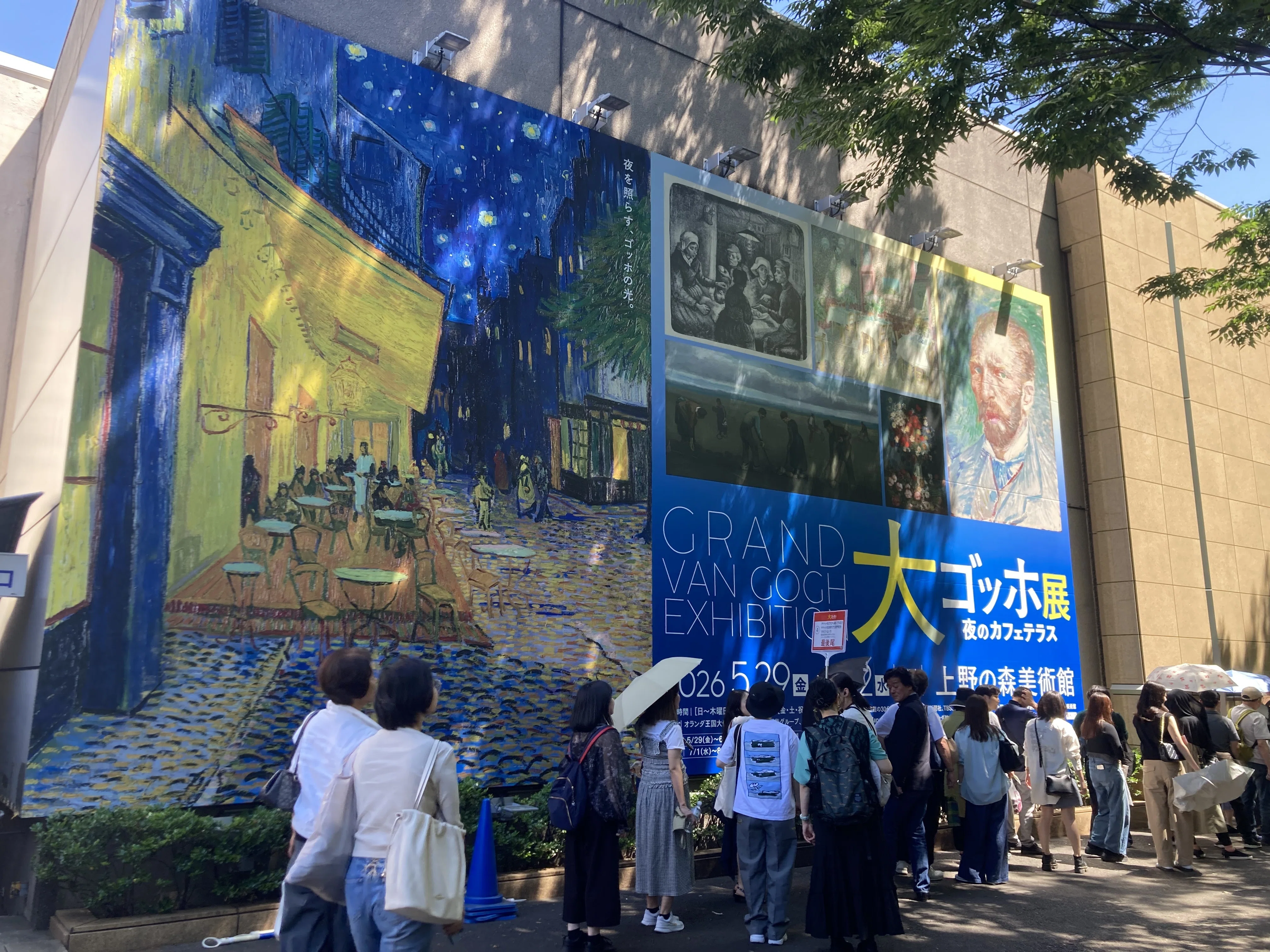 A Holiday in Ueno Part 3: The Maeda Family, Anmitsu, and Van Gogh