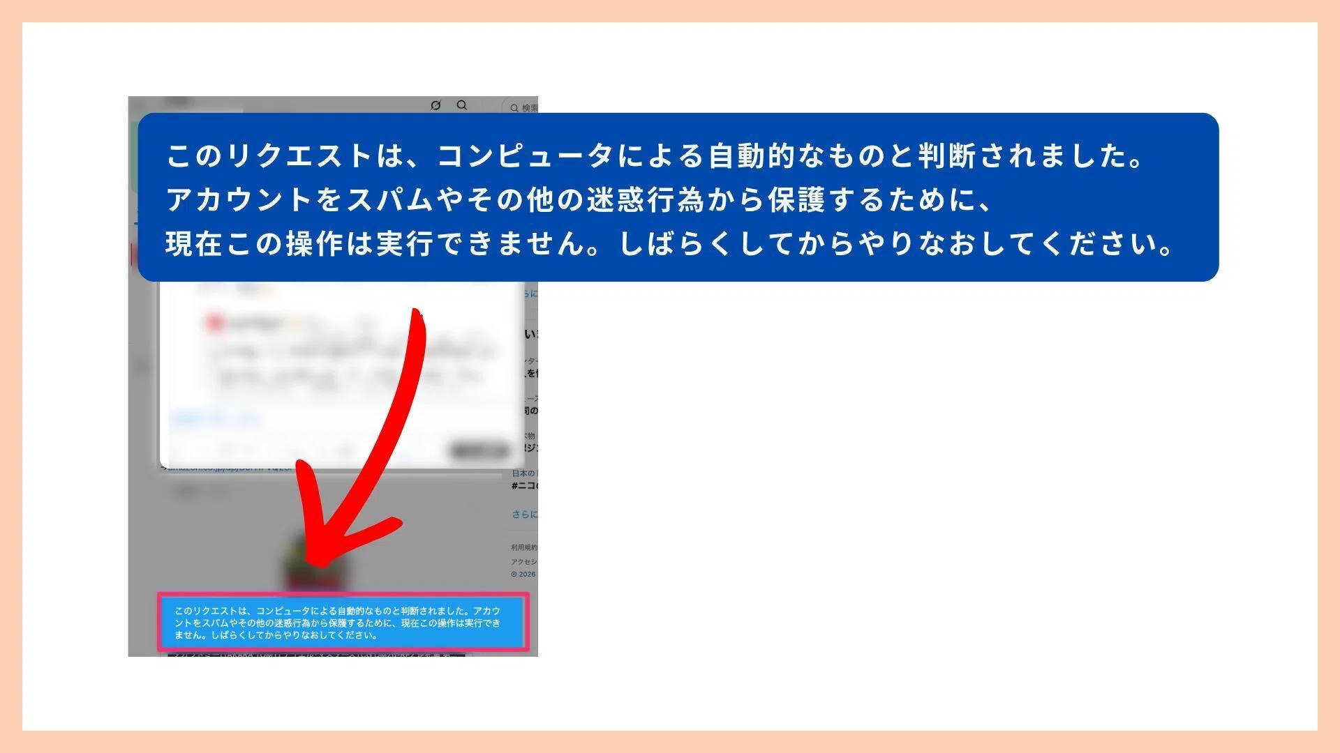相次ぐXのルール変更、 Xアフィリエイトは何を変えるべきか？解説｜くまこ