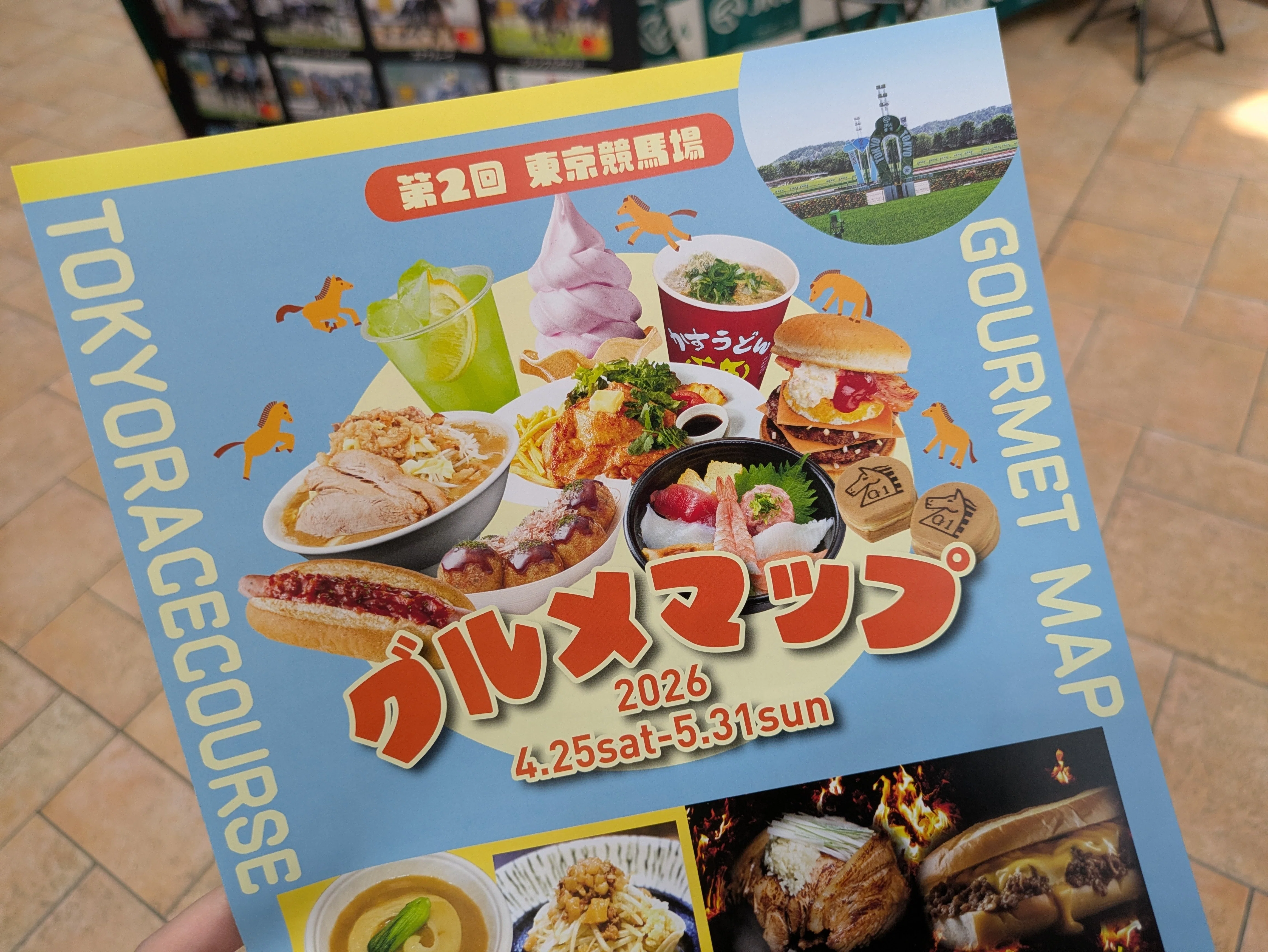 競馬場で買ったものやもらったものの詰め合わせ アラサー女子「東京競馬場」で食べ歩きしてきた｜おろし大根