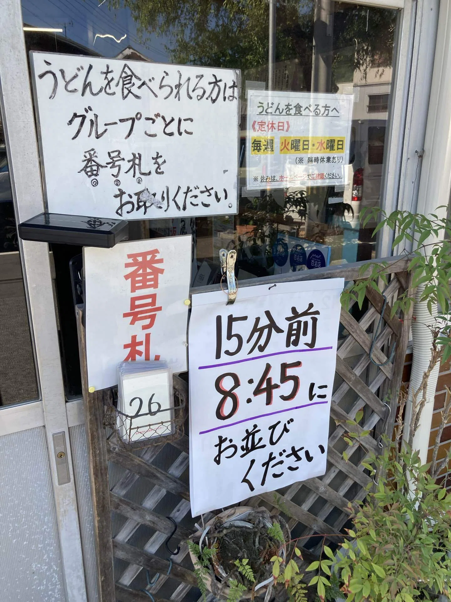 Sanuki Udon Tour: Susaki Grocery Store｜目標はチューラパンタカ