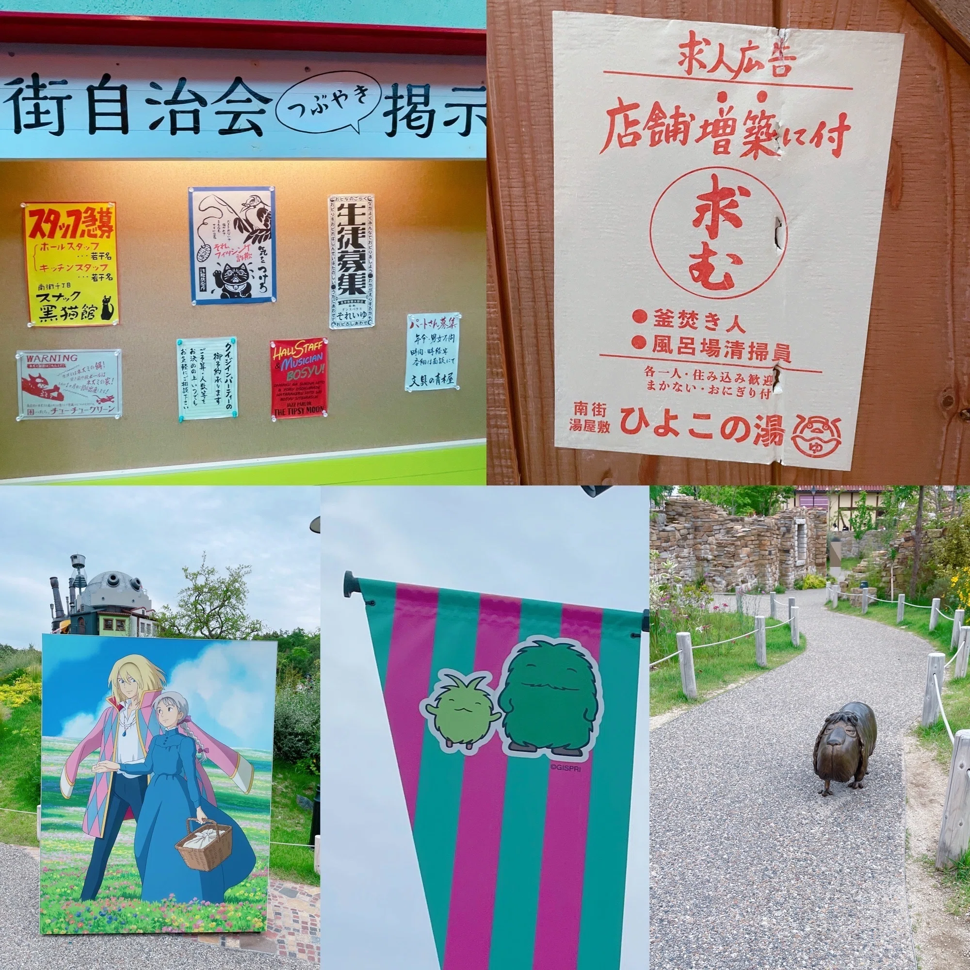 ジブリパークに行ってきた【おでかけ日記】｜硝水