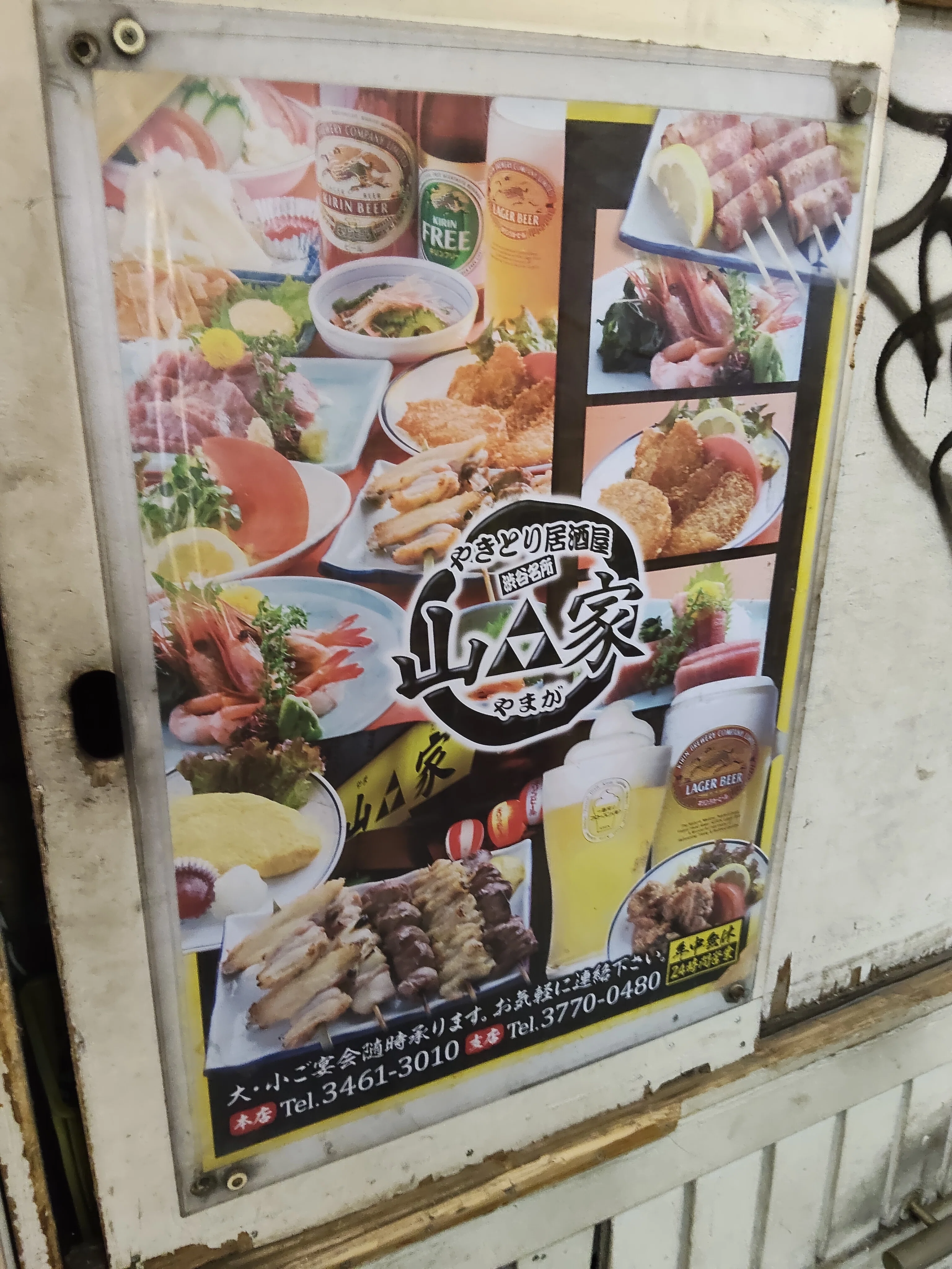 哀愁】渋谷の眠らない城『山家 支店』、最初で最後の夜。クラブ帰りの