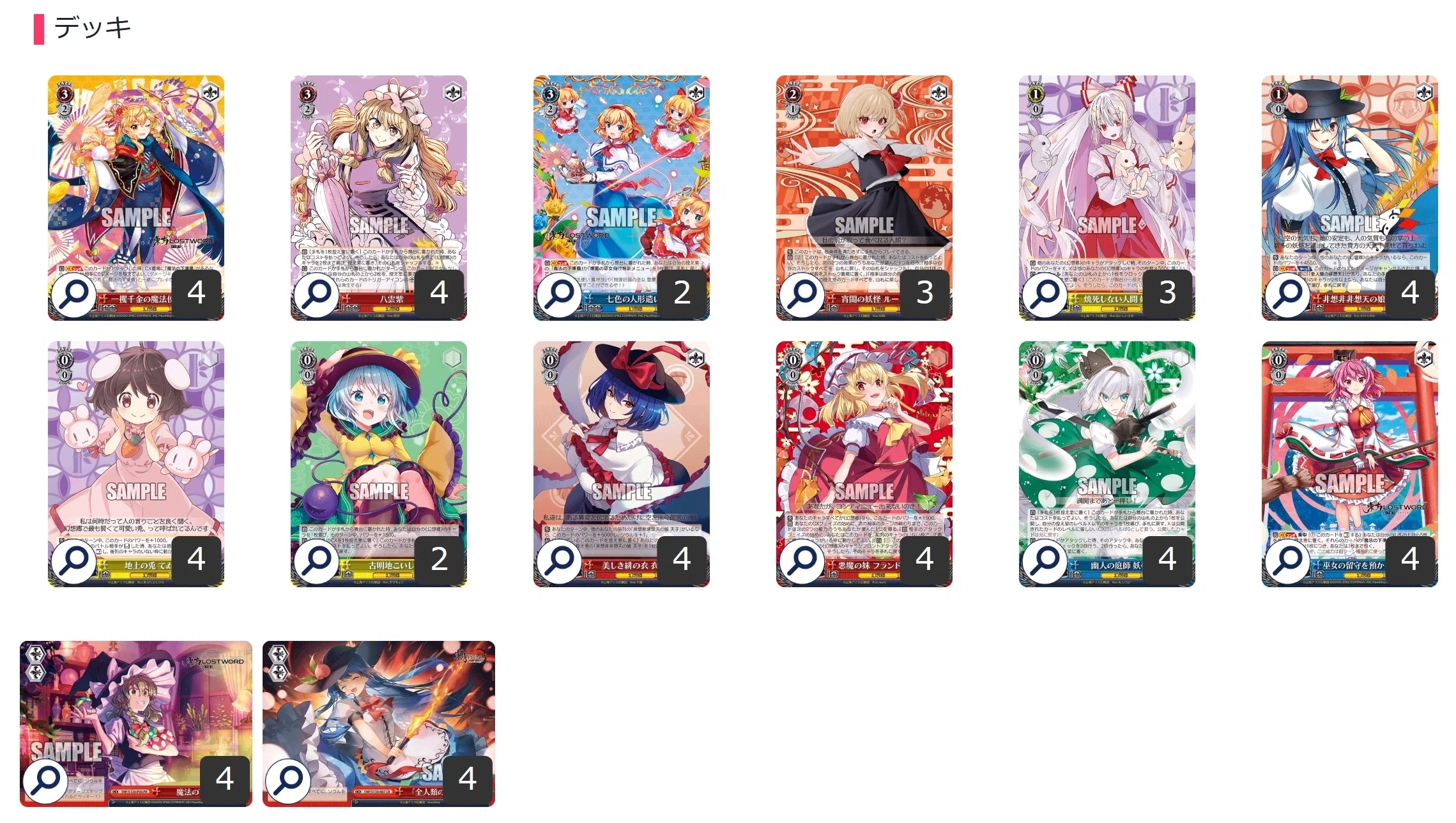 WS　東方　東方Project 8扉　霊夢軸　デッキ ここから始めるWS:東方Project【構築雑記】｜しむ