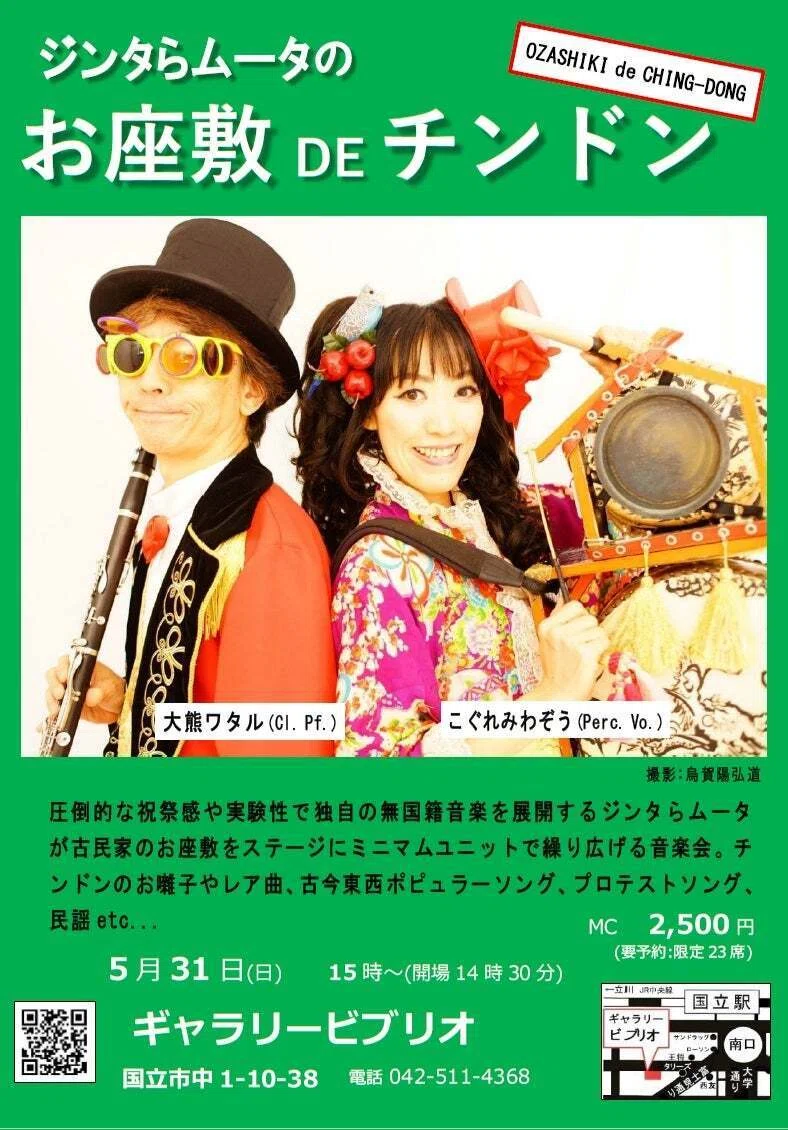 ☆中古ビデオ　博多ムービー　ちんちろまい 歌と踊り笑いアクションゴッタ煮映画 お座敷DEチンドン｜桑原亘之介