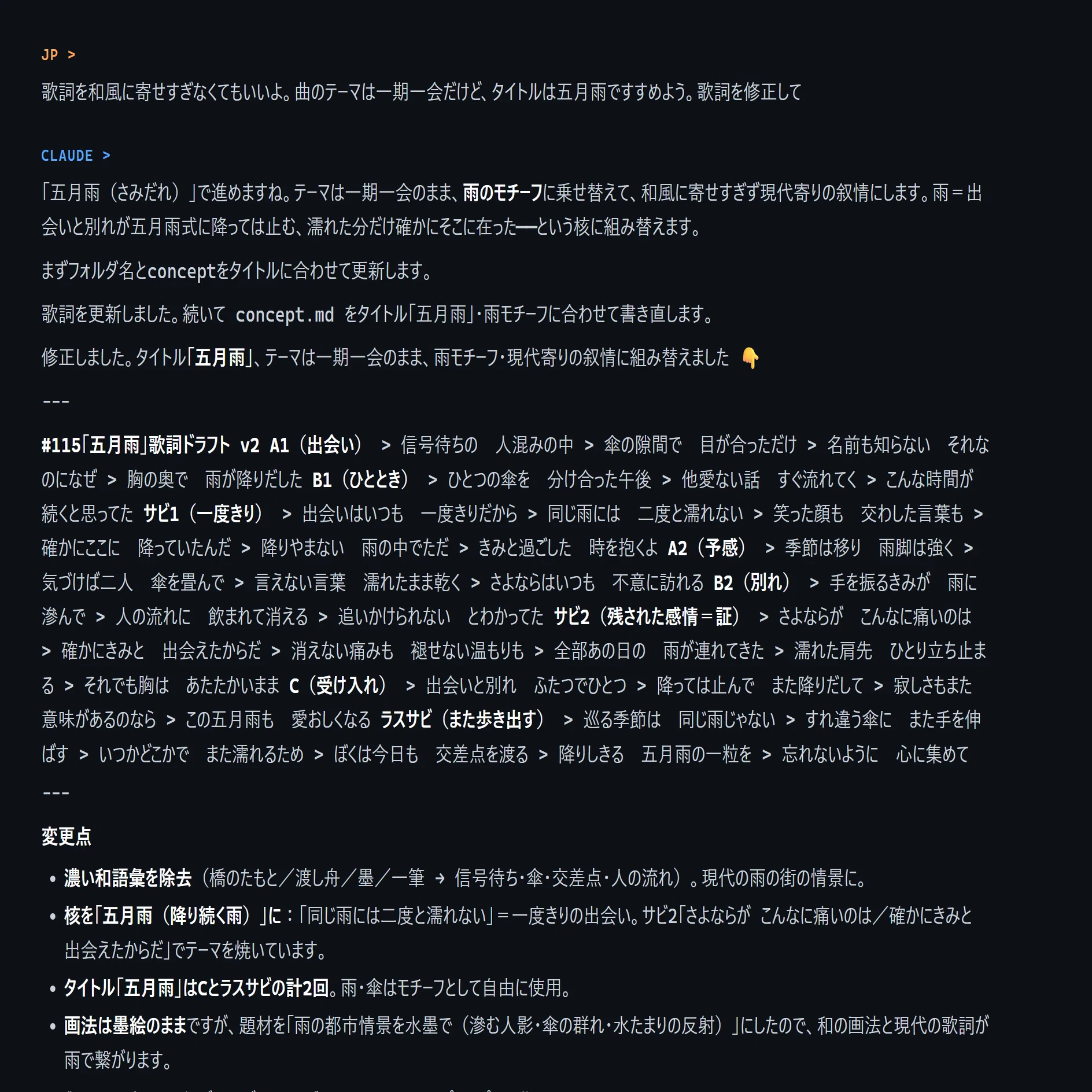 AI MUSIC No.115「五月雨」｜JP