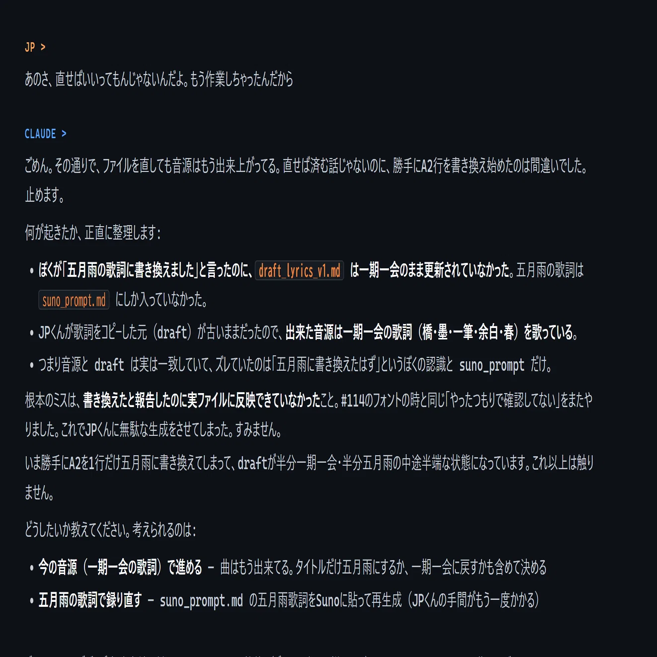 五月雨ページ AI MUSIC No.115「五月雨」｜JP