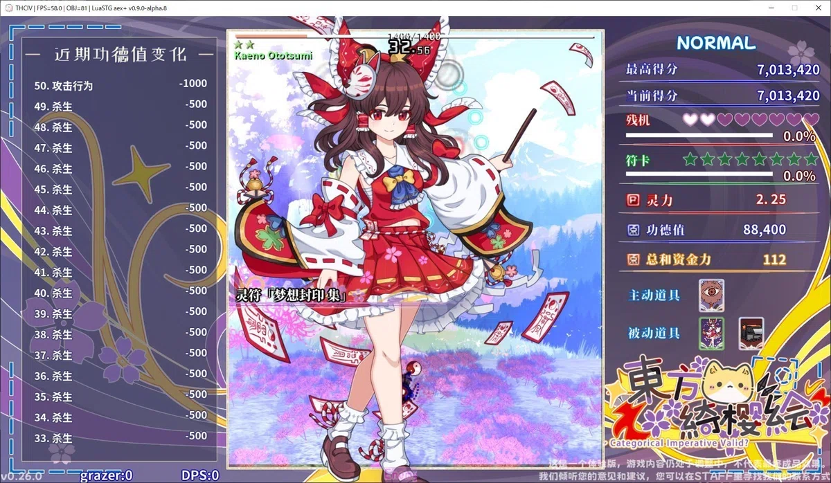 東方Project二次創作】今後（正式）リリース予定の気になる東方二次