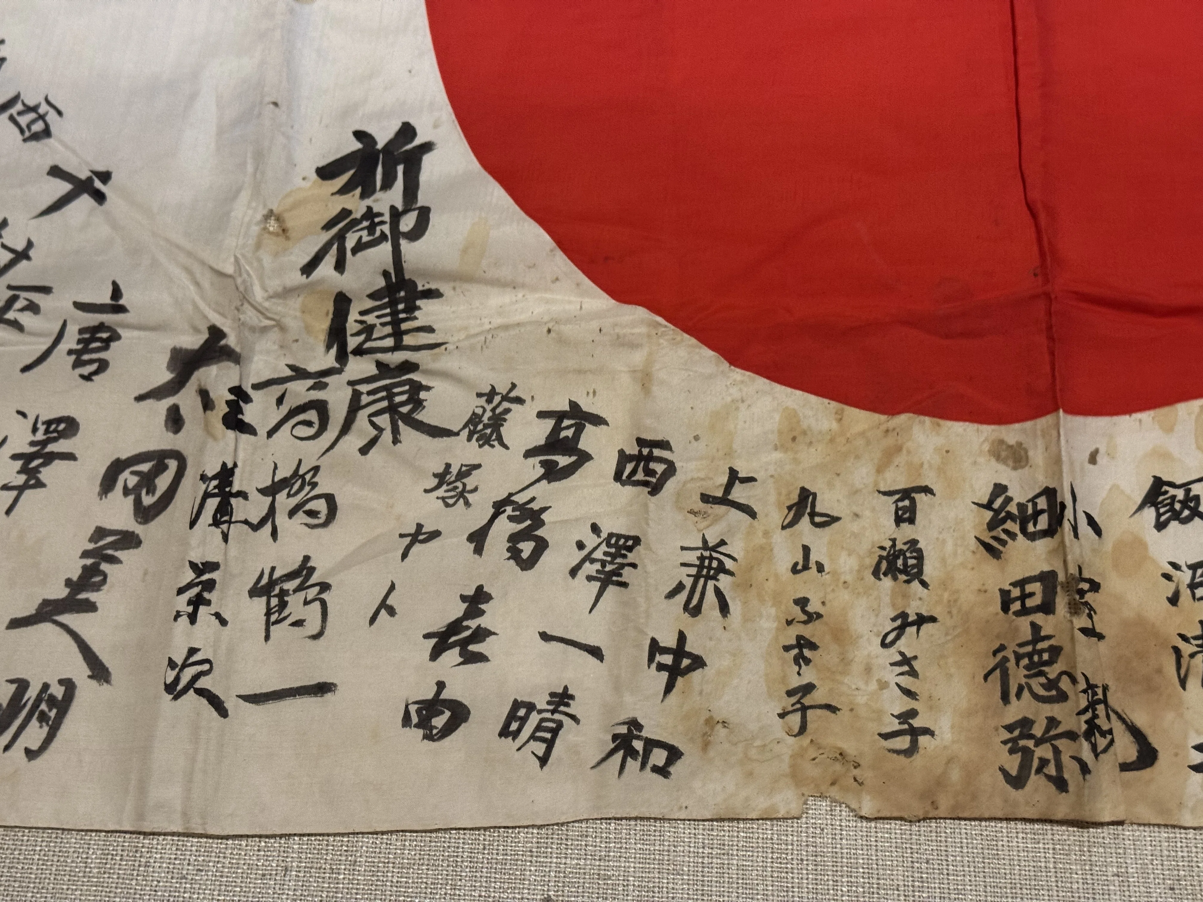 長野県明盛村（現・安曇野市）出身の兵士を送った出征寄せ書きー当方
