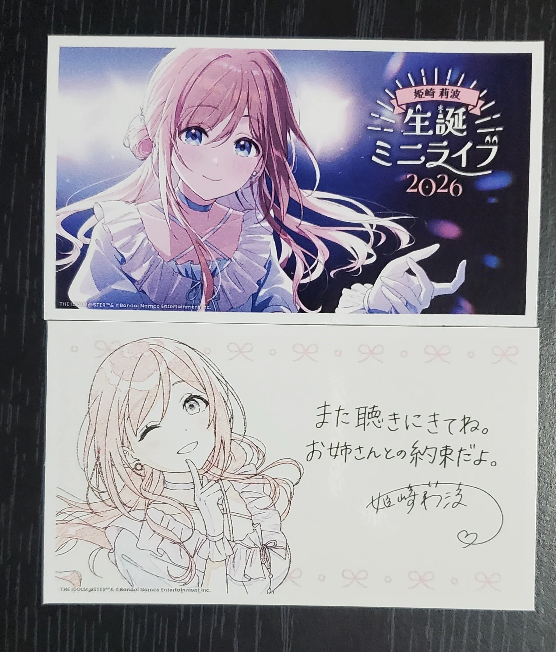 学マス】『姫崎莉波誕生日記念セット2026』開封！【学園アイドル