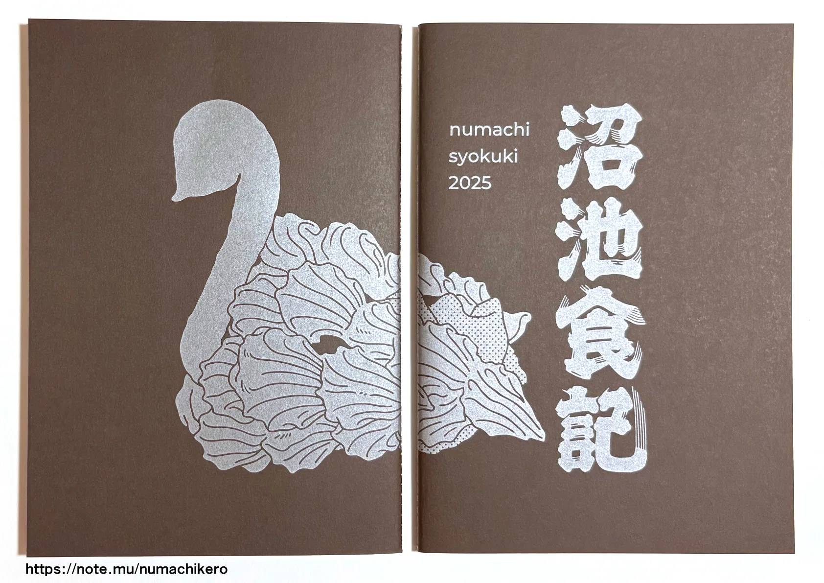 同人誌装丁】沼池食記2025｜KERO
