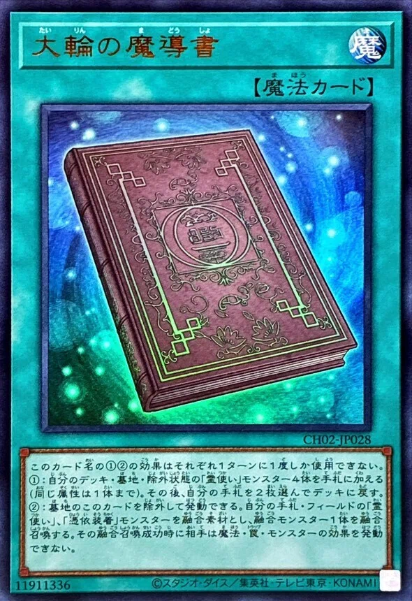 遊戯王OCG】霊使い6属性、全部使う理由ができました。｜霊使い