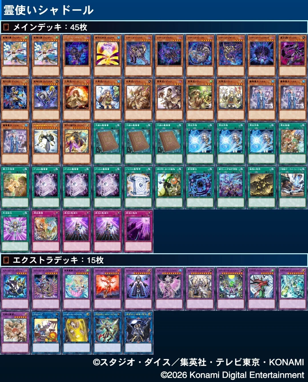 遊戯王OCG】霊使い6属性、全部使う理由ができました。｜霊使い