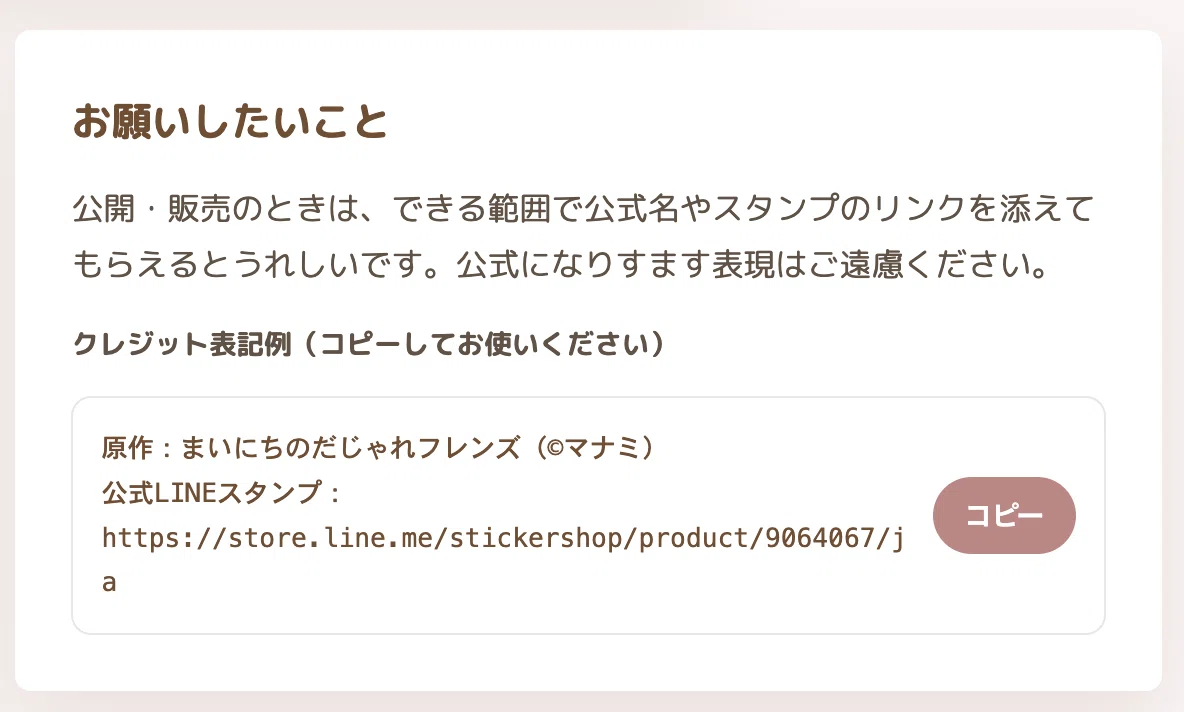 無料DL・商用利用もOK】だじゃれLINEスタンプのキャラクターたちの