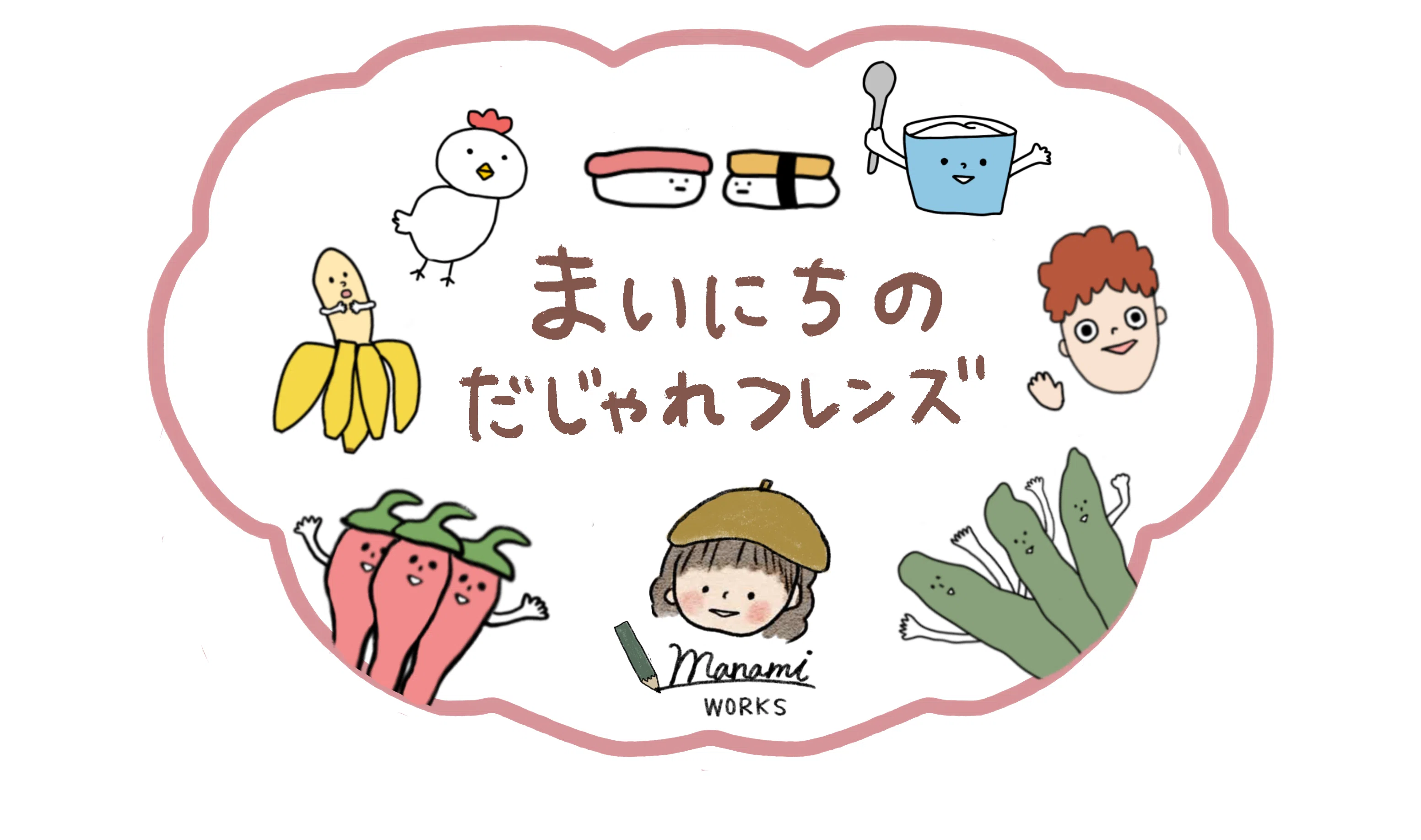無料DL・商用利用もOK】だじゃれLINEスタンプのキャラクターたちの
