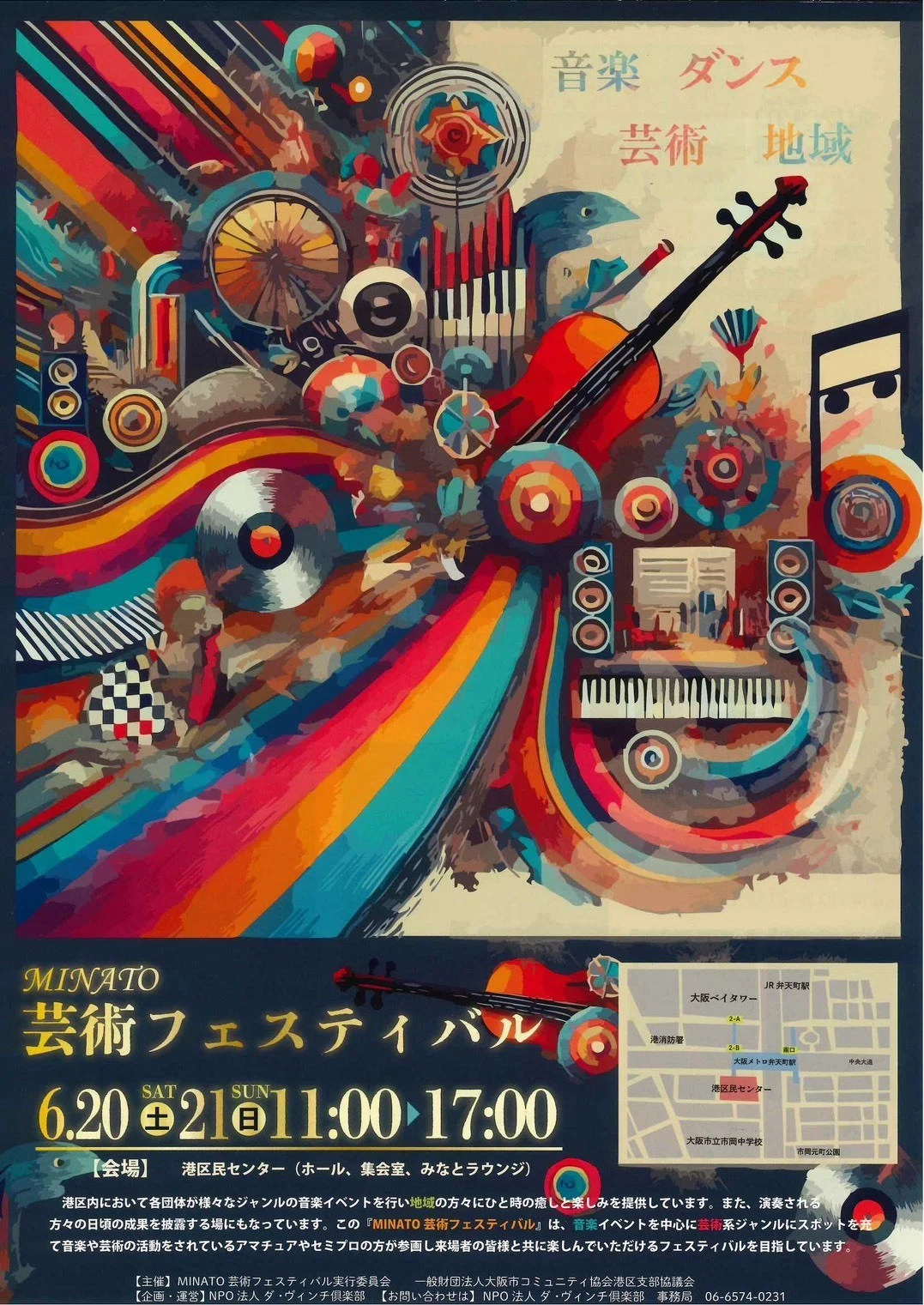 MINATO芸術フェスティバル2026に出展します！｜大阪ジュエリー工芸協同組合