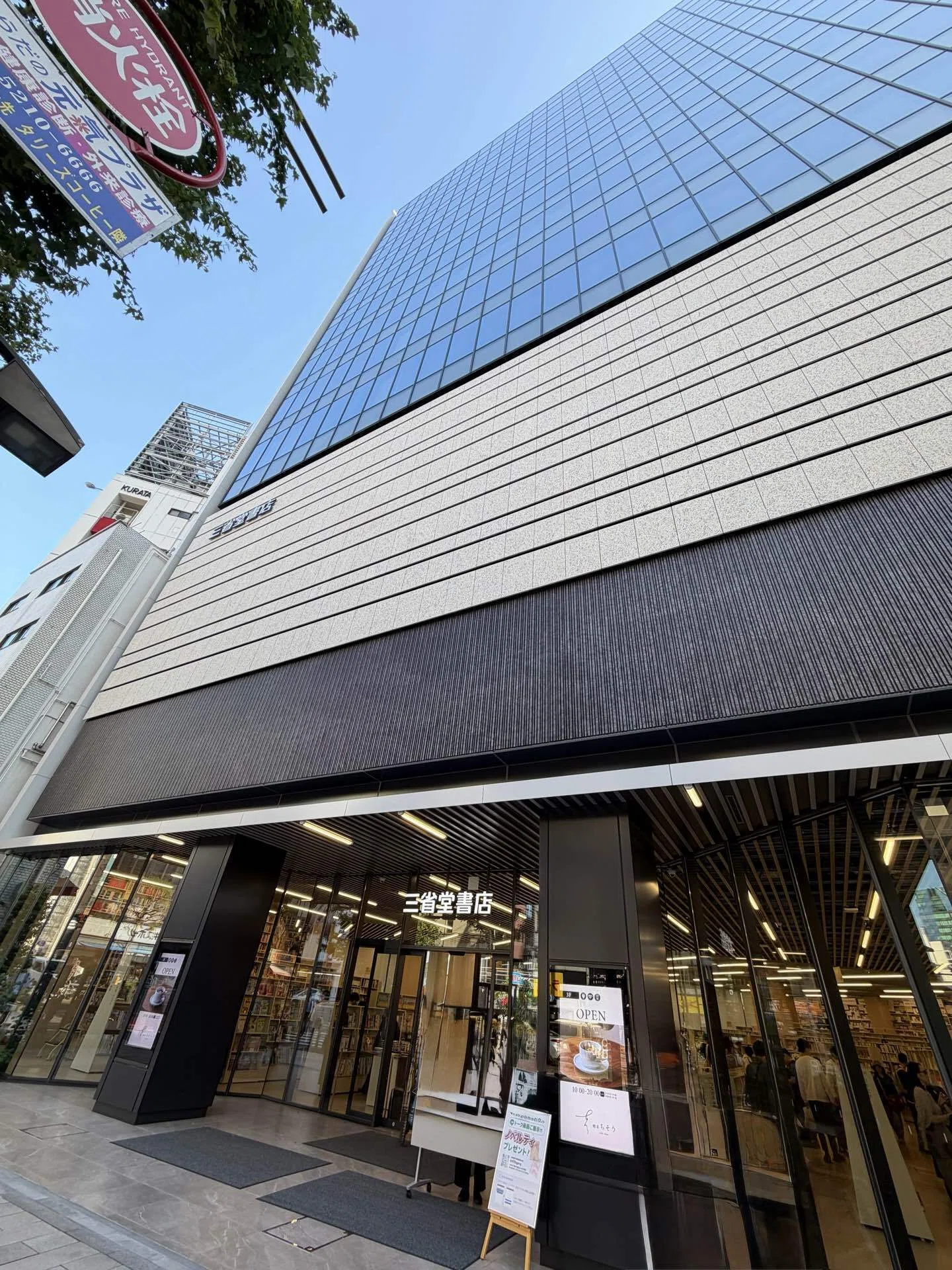 東京散歩 〜眺めているだけで楽しい 本の街、神田神保町〜｜tsukiko