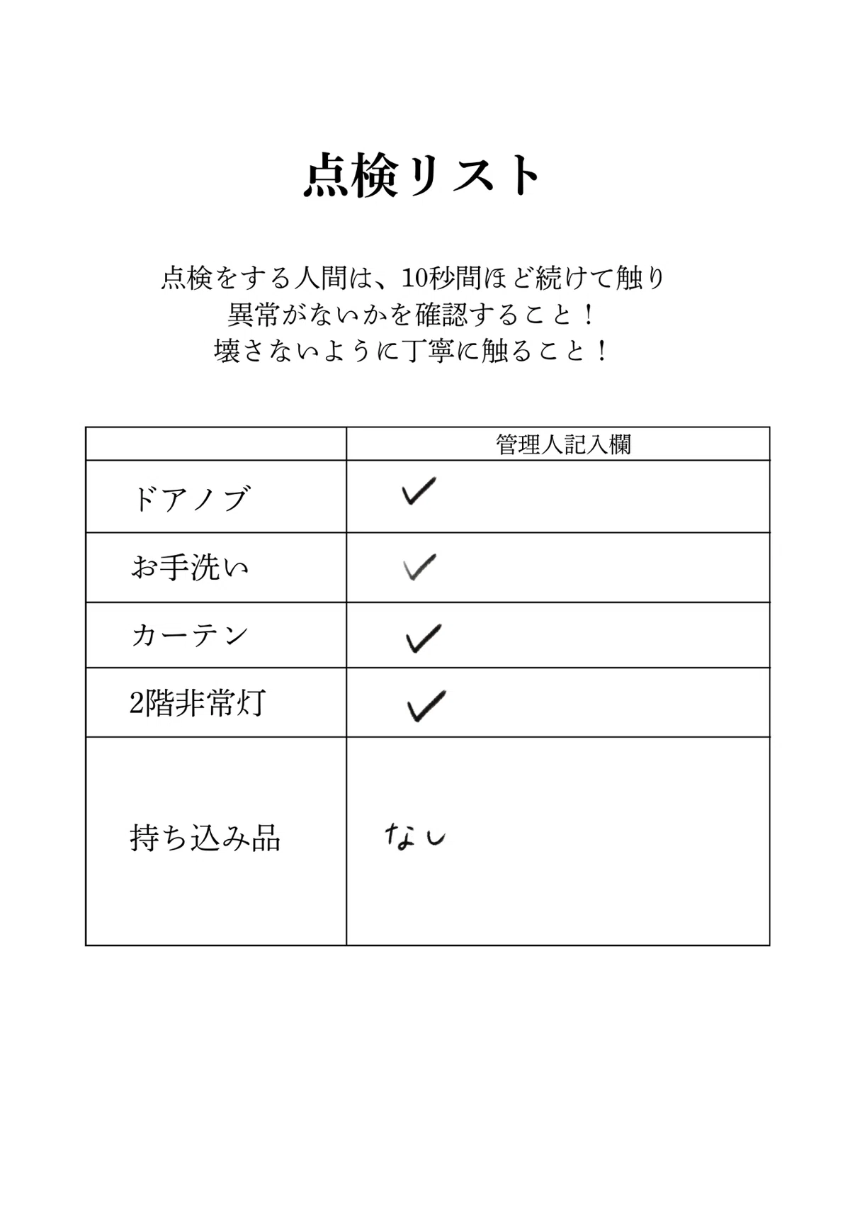 『丁寧に触る』 難易度が高そうです
