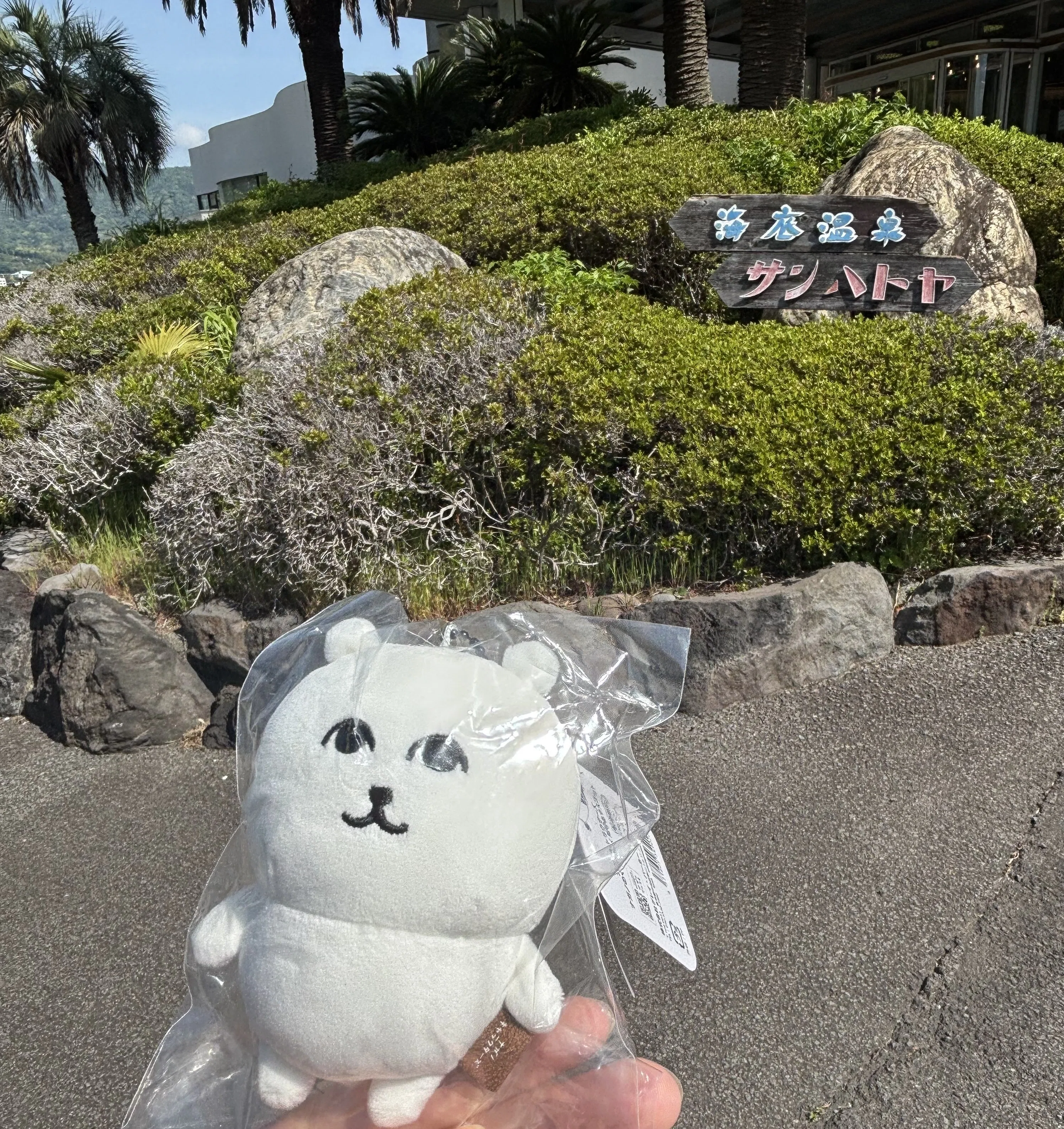 株）ゲームセンターCX興業の社員旅行へ行ってきたお話｜土ノ子了一